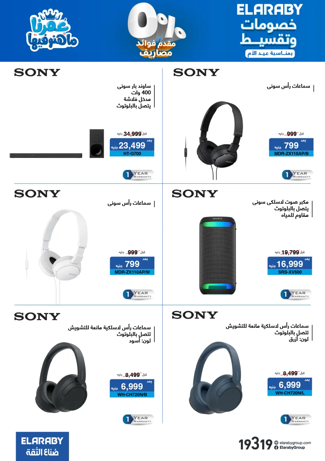 Ofertas de Grupo Elaraby Egipto de 3 a 31 marzo 2026 DIA DE LA MADRE Ofertas - Pagina 14