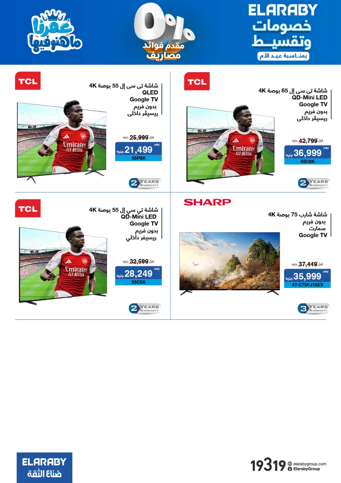 Ofertas de Grupo Elaraby Egipto de 3 a 31 marzo 2026 DIA DE LA MADRE Ofertas - Pagina 13