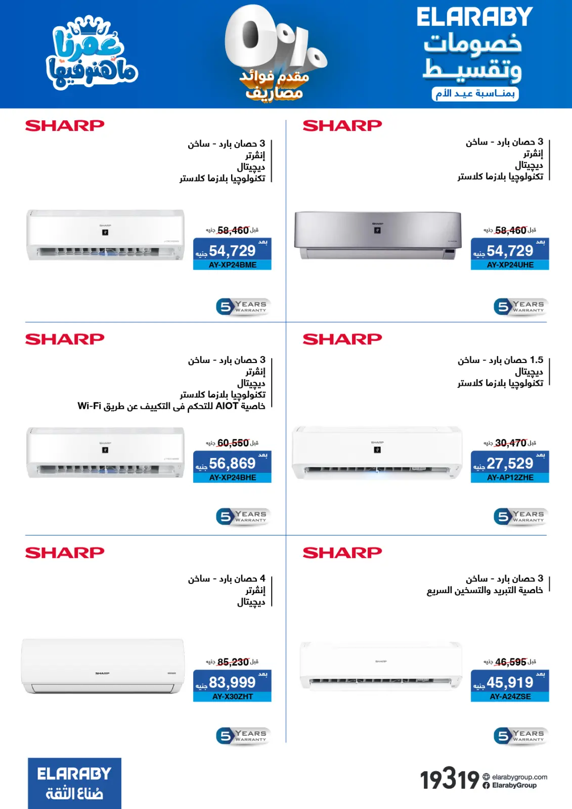 Ofertas de Grupo Elaraby Egipto de 3 a 31 marzo 2026 DIA DE LA MADRE Ofertas - Pagina 2