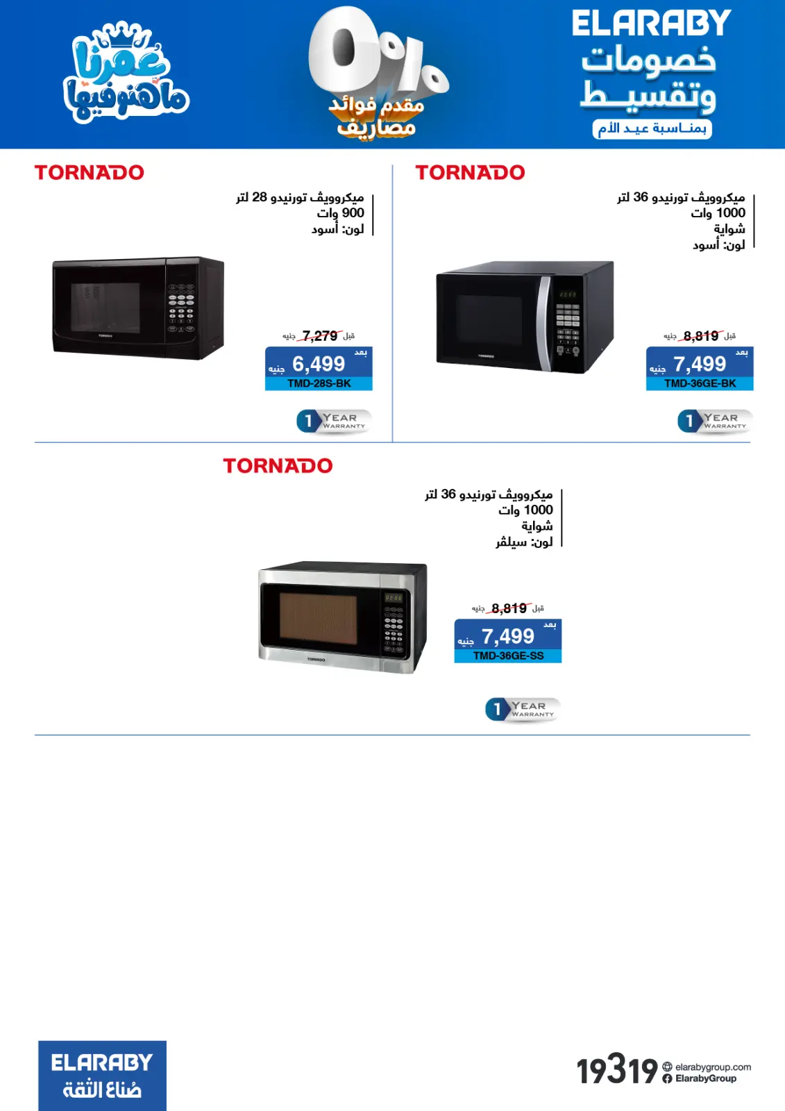 Ofertas de Grupo Elaraby Egipto de 3 a 31 marzo 2026 DIA DE LA MADRE Ofertas - Pagina 21