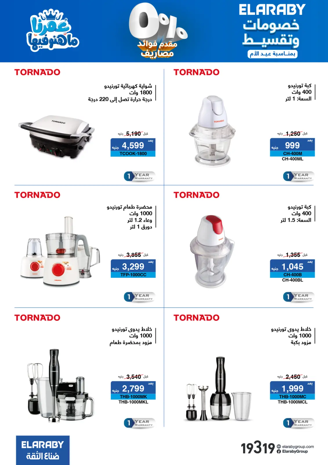 Ofertas de Grupo Elaraby Egipto de 3 a 31 marzo 2026 DIA DE LA MADRE Ofertas - Pagina 24