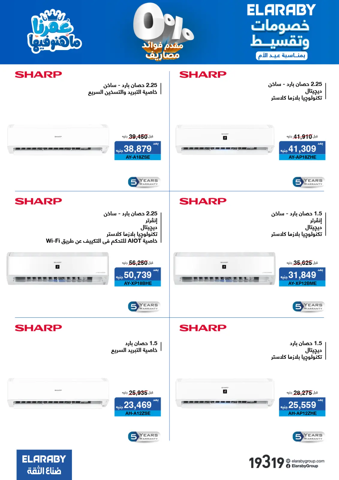 Ofertas de Grupo Elaraby Egipto de 3 a 31 marzo 2026 DIA DE LA MADRE Ofertas - Pagina 4