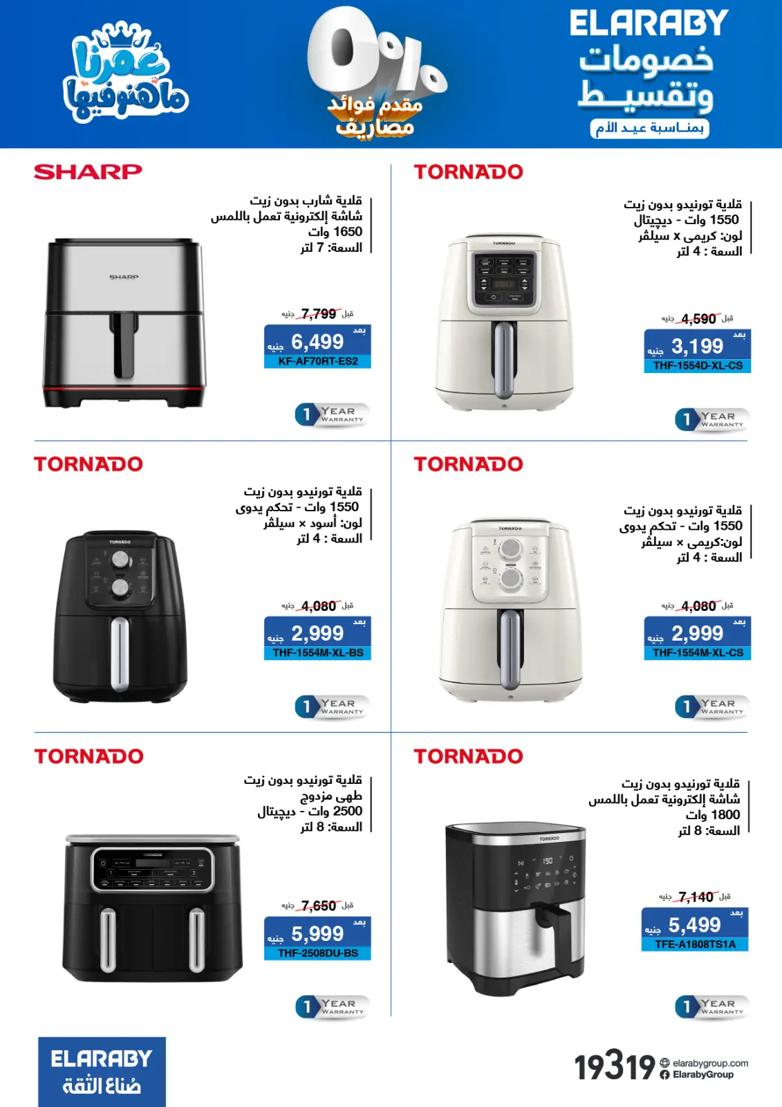 Ofertas de Grupo Elaraby Egipto de 3 a 31 marzo 2026 DIA DE LA MADRE Ofertas - Pagina 23