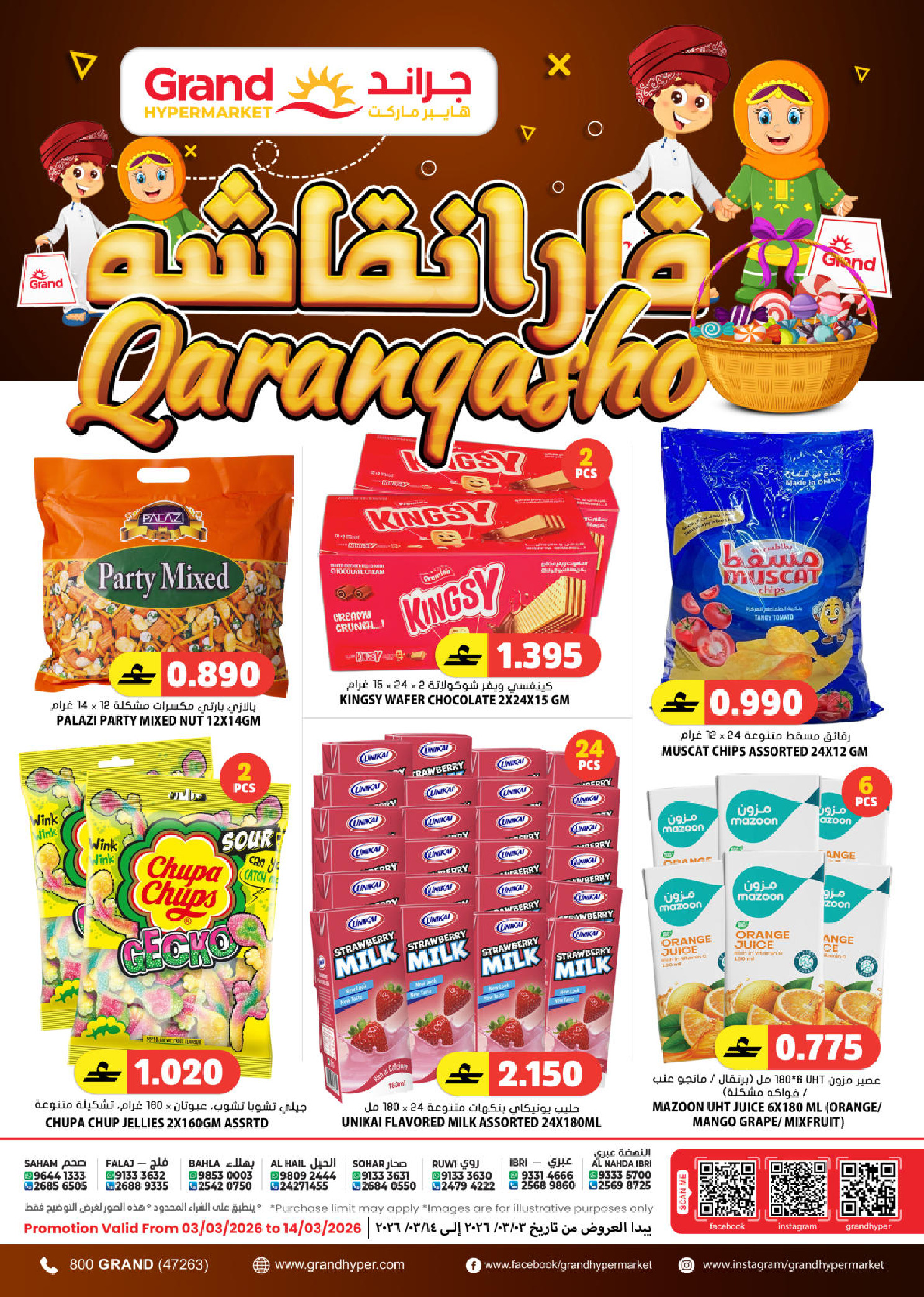 Grand Hypermarket Oman Offers from 3 to 14 March 2026 Qaranqasho offers - Page 1