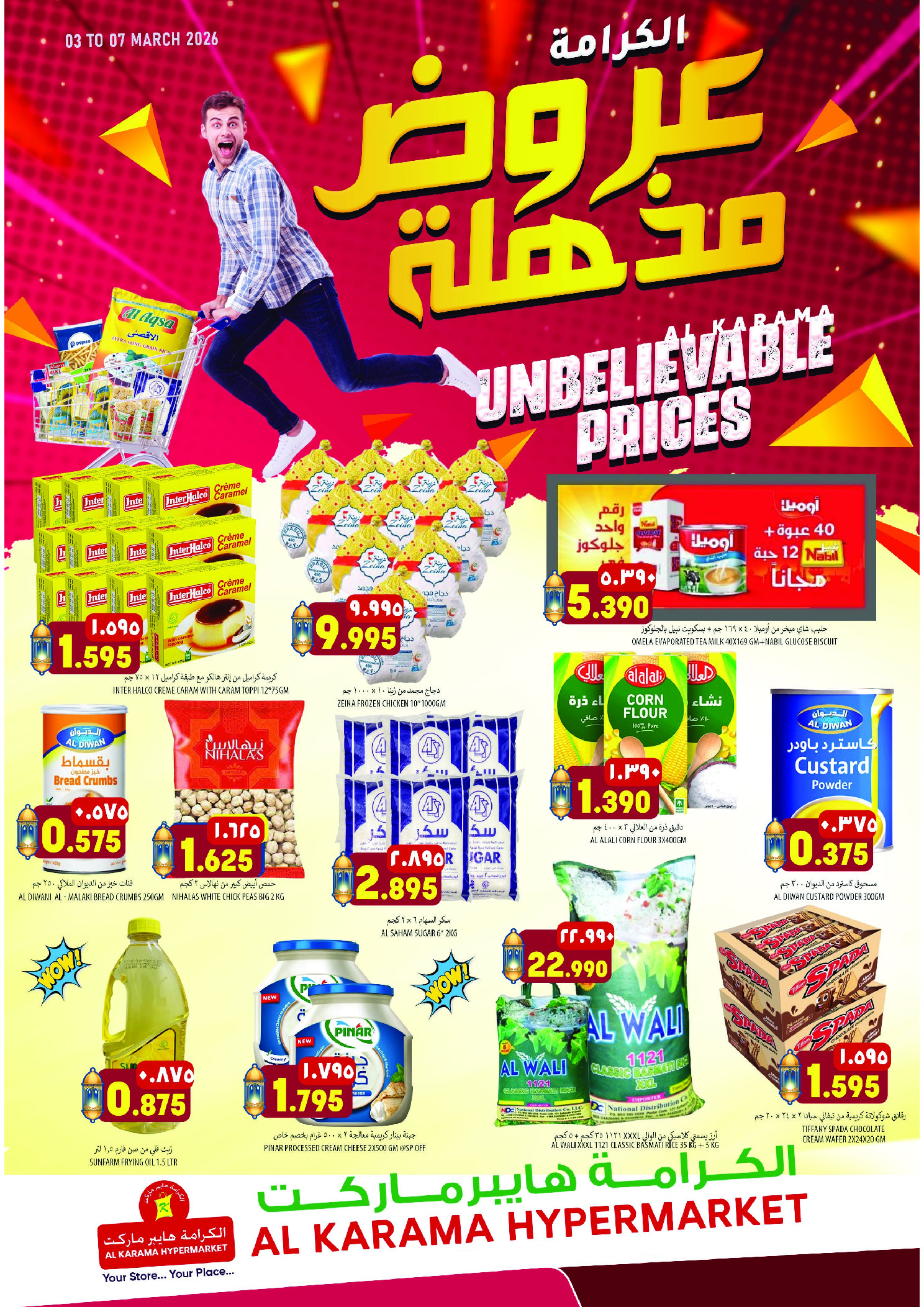 Ofertas de Hipermercado Al Karama Oman de 3 a 7 marzo 2026 Súper ofertas - Página 1