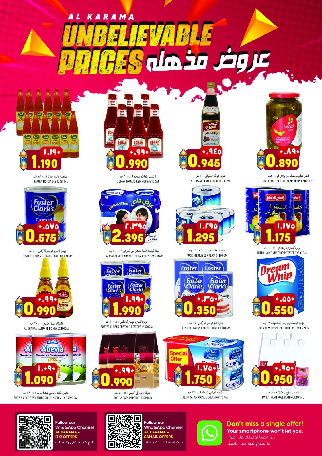 عروض الكرامة هايبر ماركت عمان من 3 حتى 7 مارس 2026 عروض مذهلة - صفحة 3