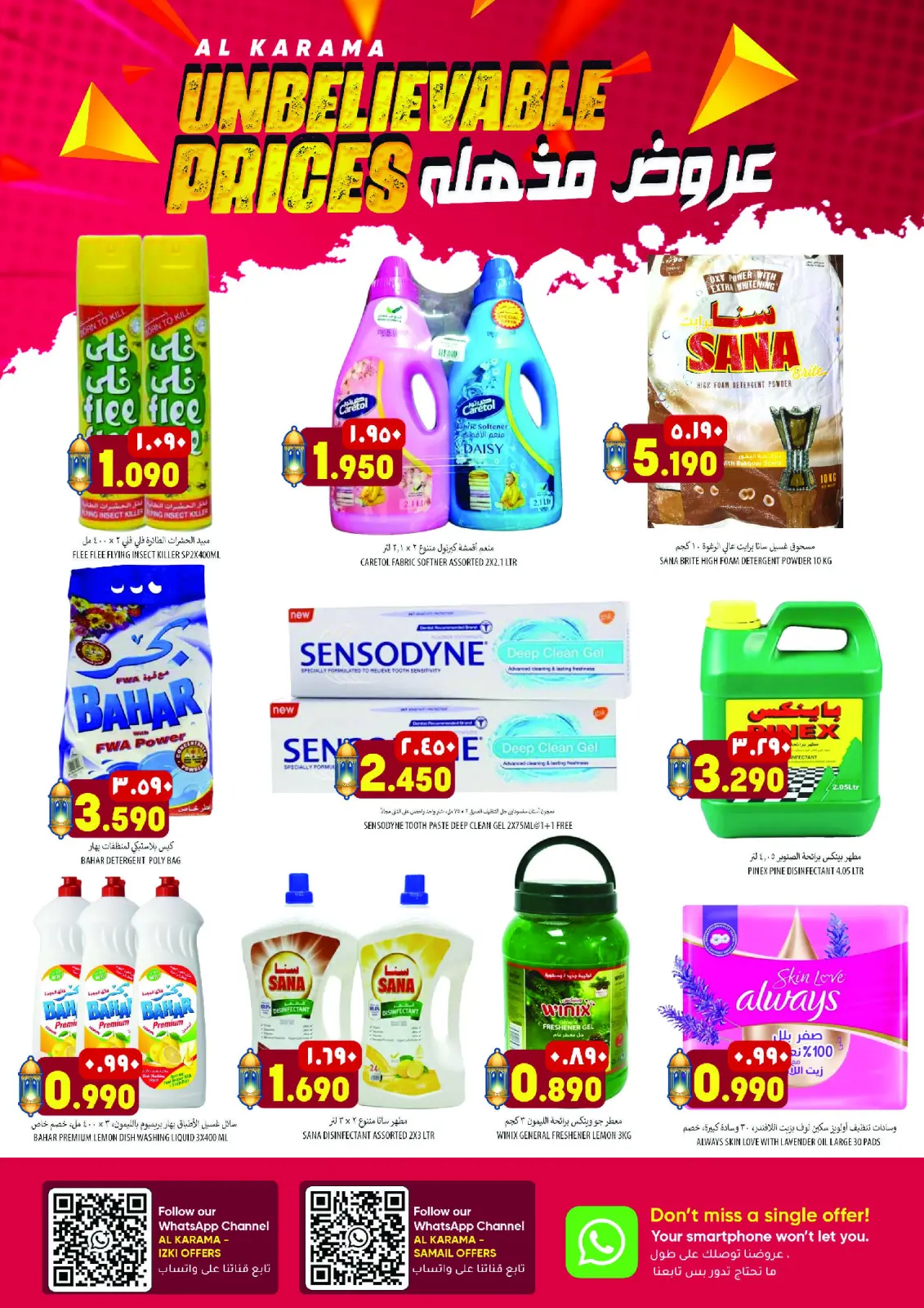 عروض الكرامة هايبر ماركت عمان من 3 حتى 7 مارس 2026 عروض مذهلة - صفحة 6