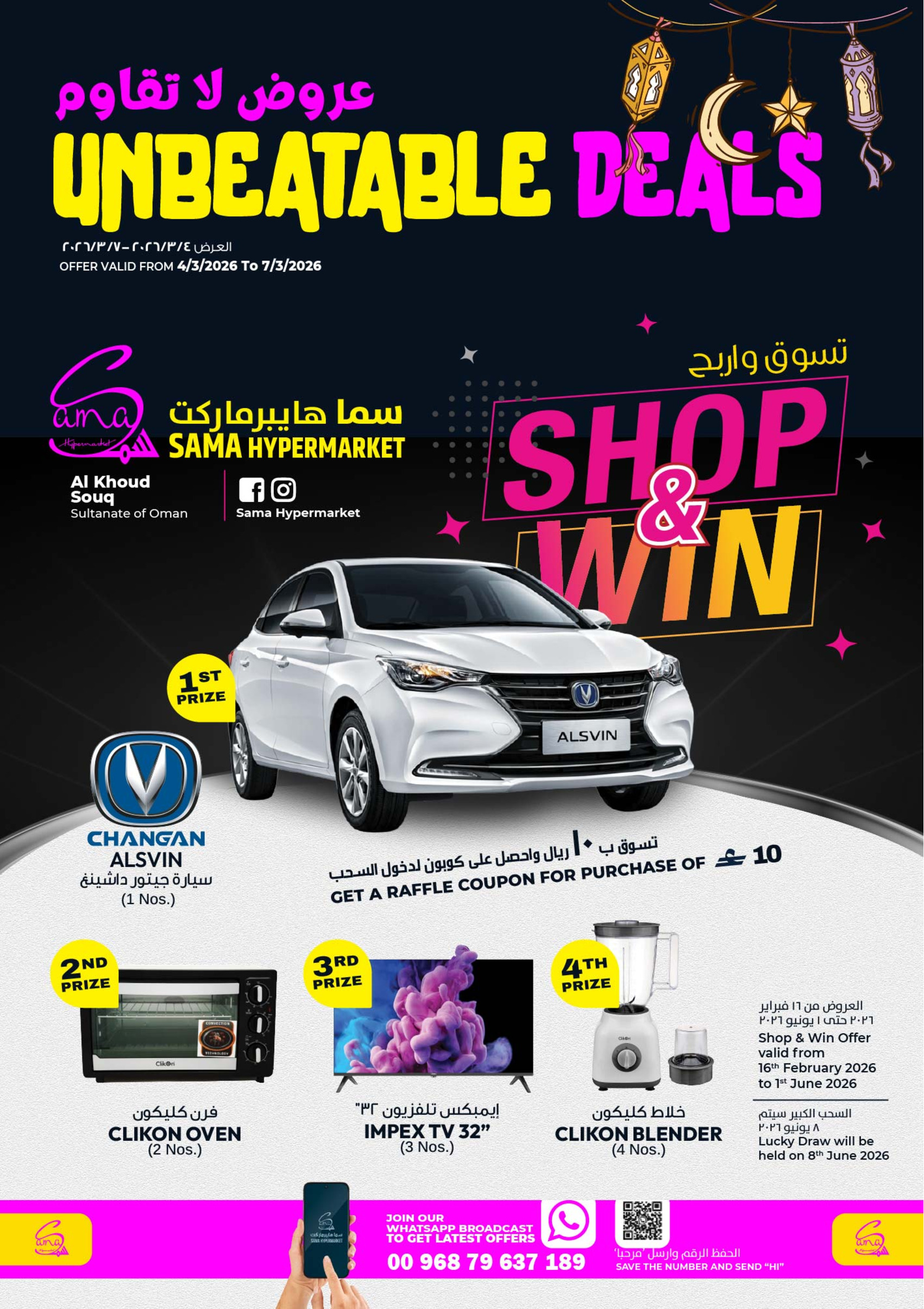 Ofertas de Hipermercado Sama Oman de 4 a 7 marzo 2026 Ofertas irresistibles - Página 1