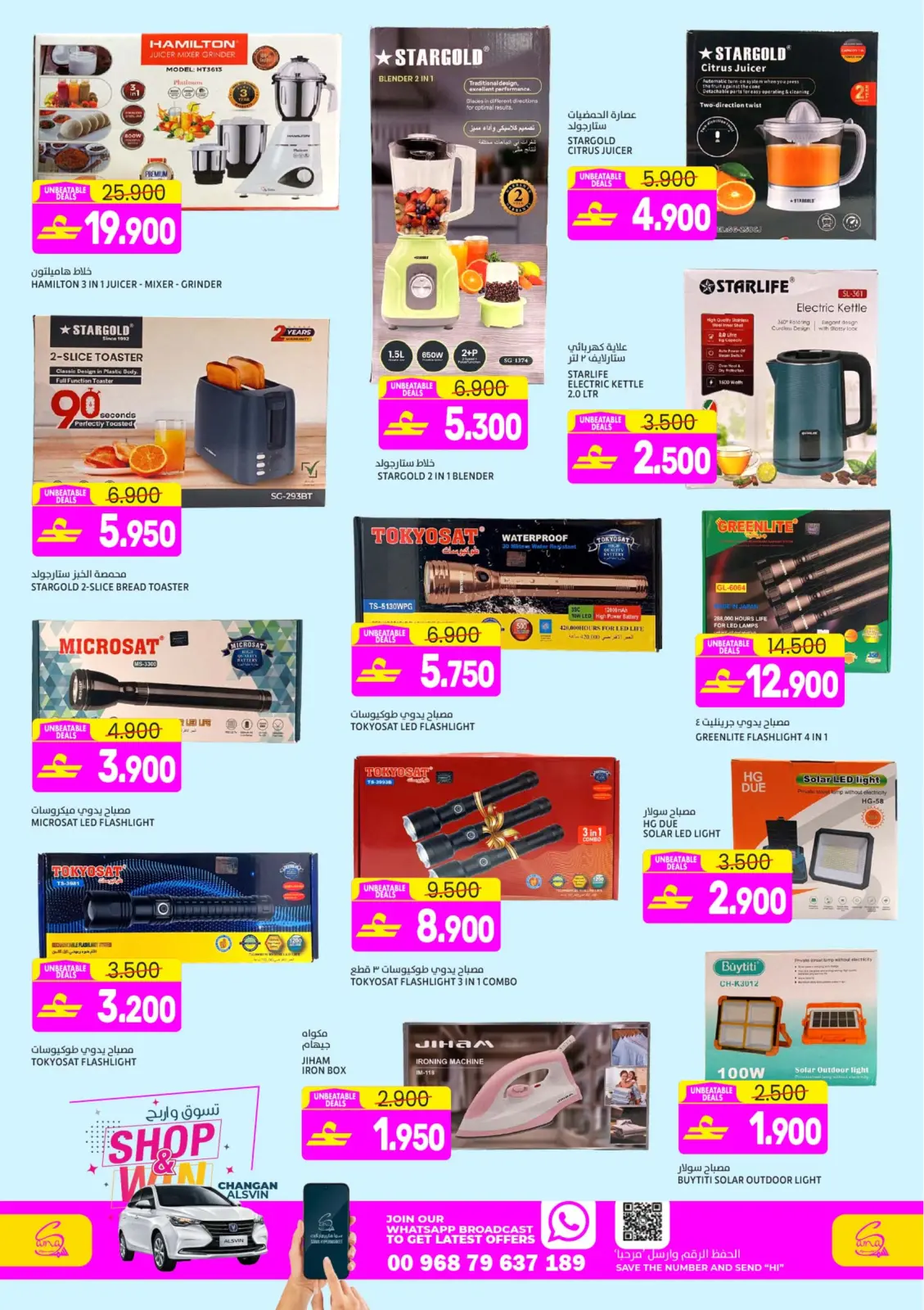 عروض سما هايبر ماركت عمان من 4 حتى 7 مارس 2026 عروض لا تقاوم - صفحة 14