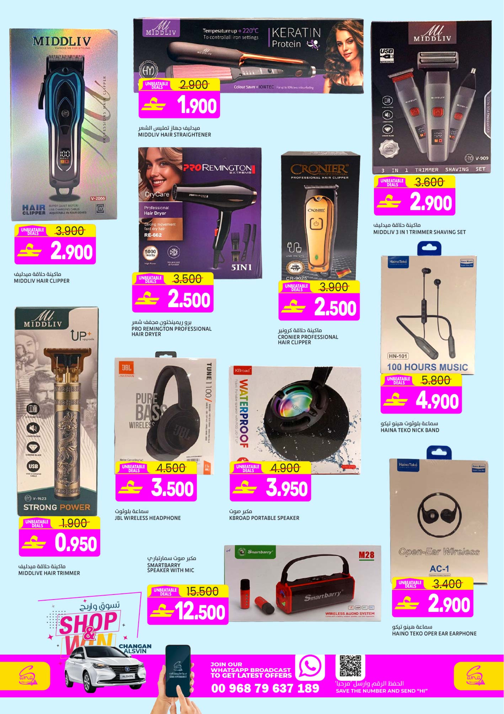 Offres Hypermarché Sama Oman de 4 à 7 mars 2026 Des offres irrésistibles - Hypermarché Sama - Oman - 4 mars 2026 – 7 mars 2026 - Page 15