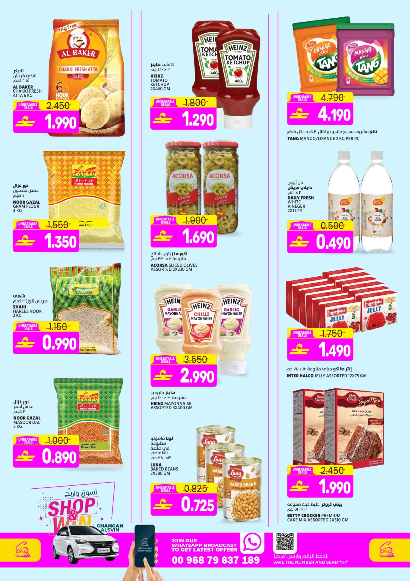 Offres Hypermarché Sama Oman de 4 à 7 mars 2026 Des offres irrésistibles - Hypermarché Sama - Oman - 4 mars 2026 – 7 mars 2026 - Page 4
