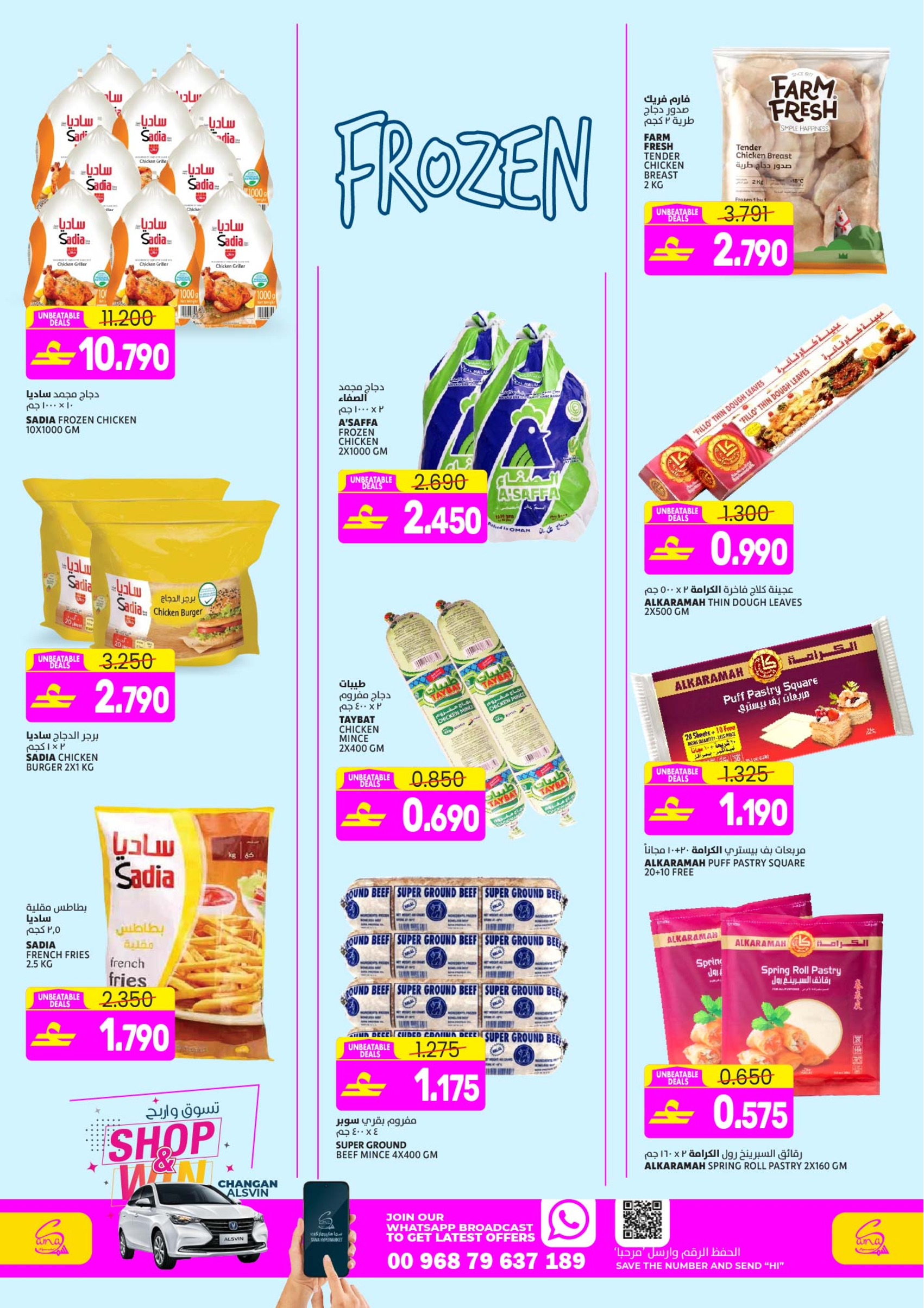 Offres Hypermarché Sama Oman de 4 à 7 mars 2026 Des offres irrésistibles - Hypermarché Sama - Oman - 4 mars 2026 – 7 mars 2026 - Page 6