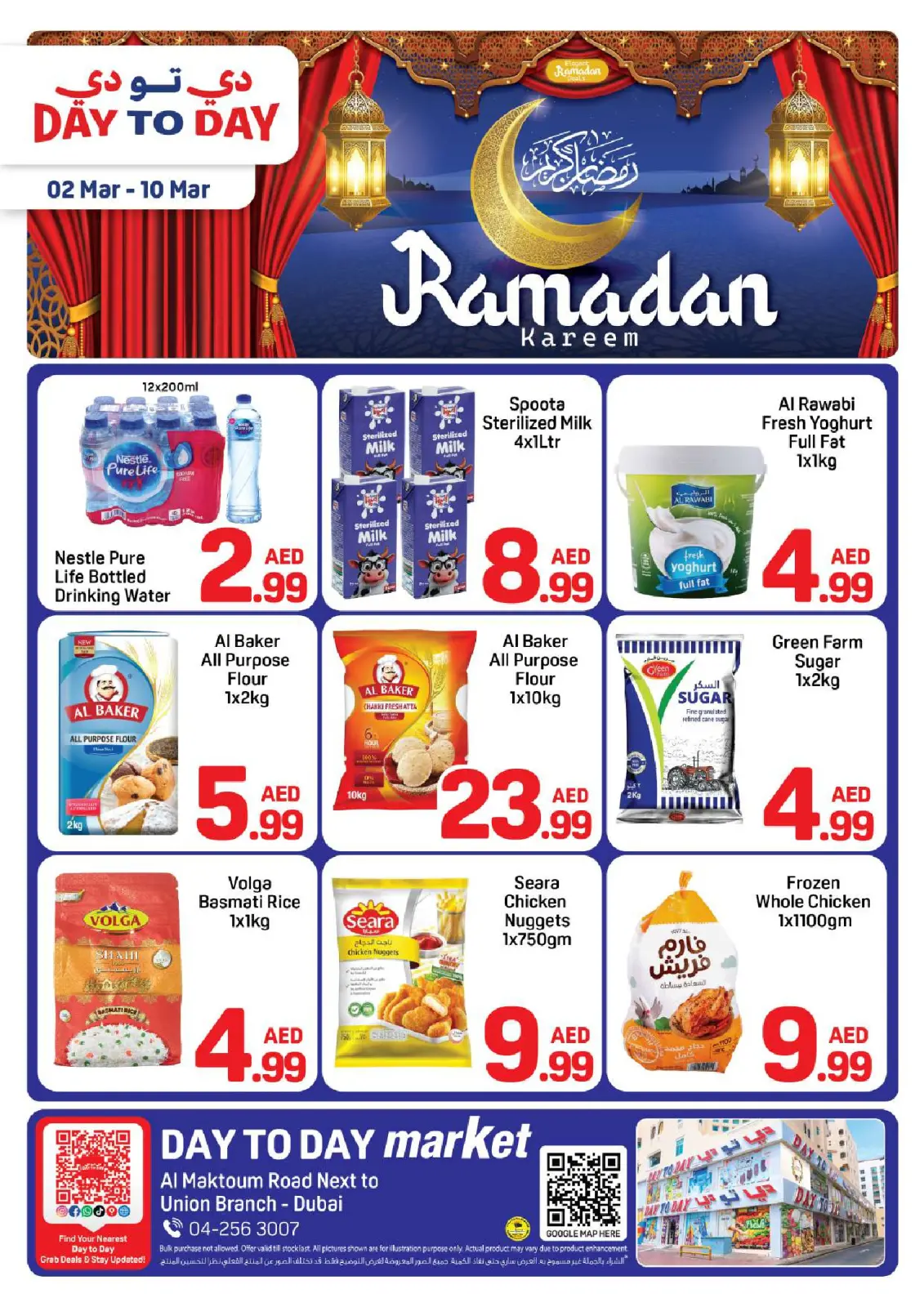 Day to Day  Dubai  Offers from 2 to 10 March Ramadan Kareem Offers - Page 1