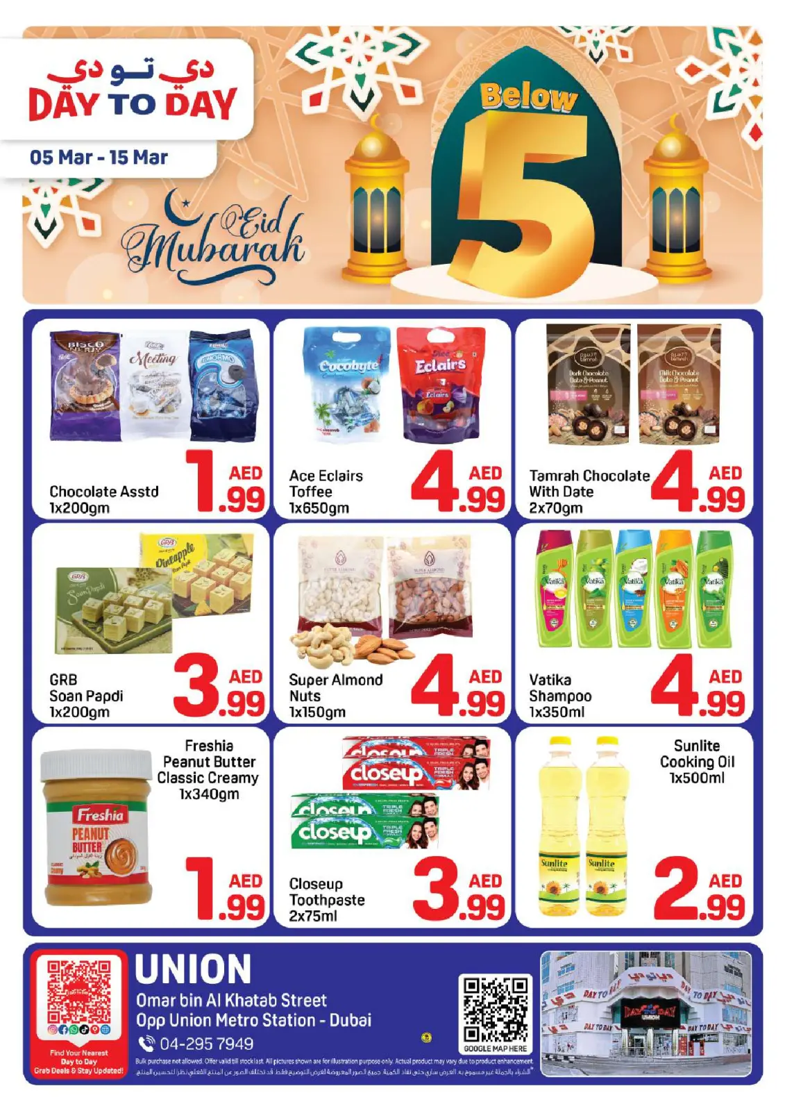 Day to Day  Dubai  Offers from 5 to 15 March Eid al-Fitr Offers - Page 1