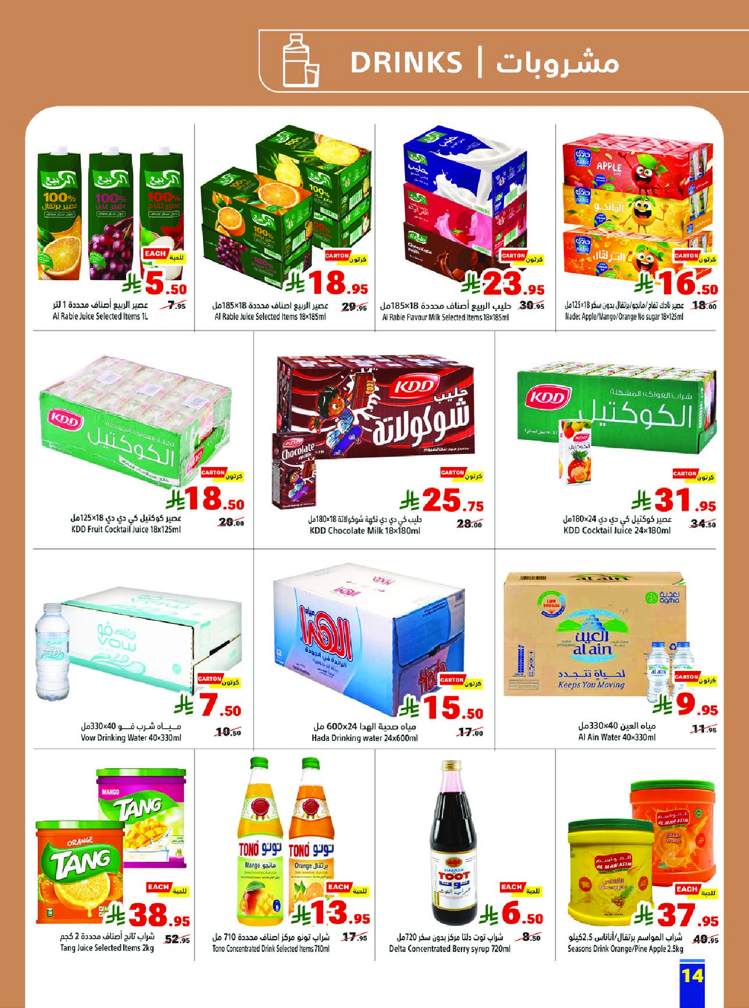 Matajer Saudi Arabia Offers from 1 to 7 March 2026 Ramadan Kareem Offers - Matajer - Saudi Arabia - 1 March 2026 – 7 March 2026 - Page 14