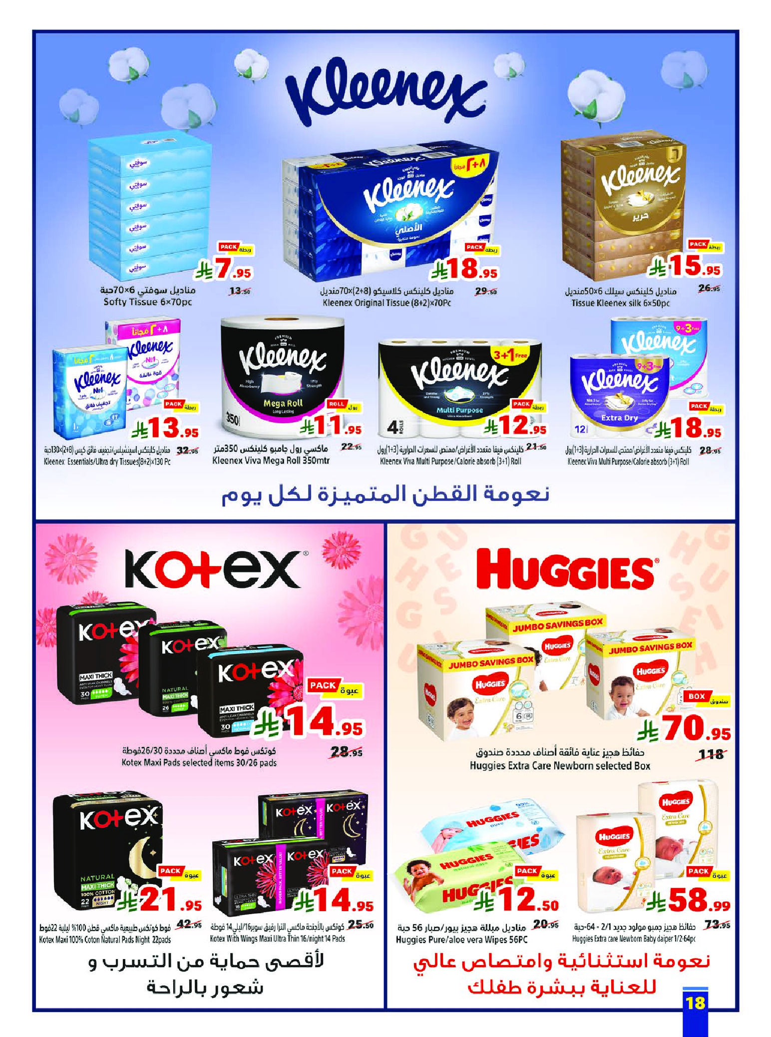 Matajer Saudi Arabia Offers from 1 to 7 March 2026 Ramadan Kareem Offers - Matajer - Saudi Arabia - 1 March 2026 – 7 March 2026 - Page 18
