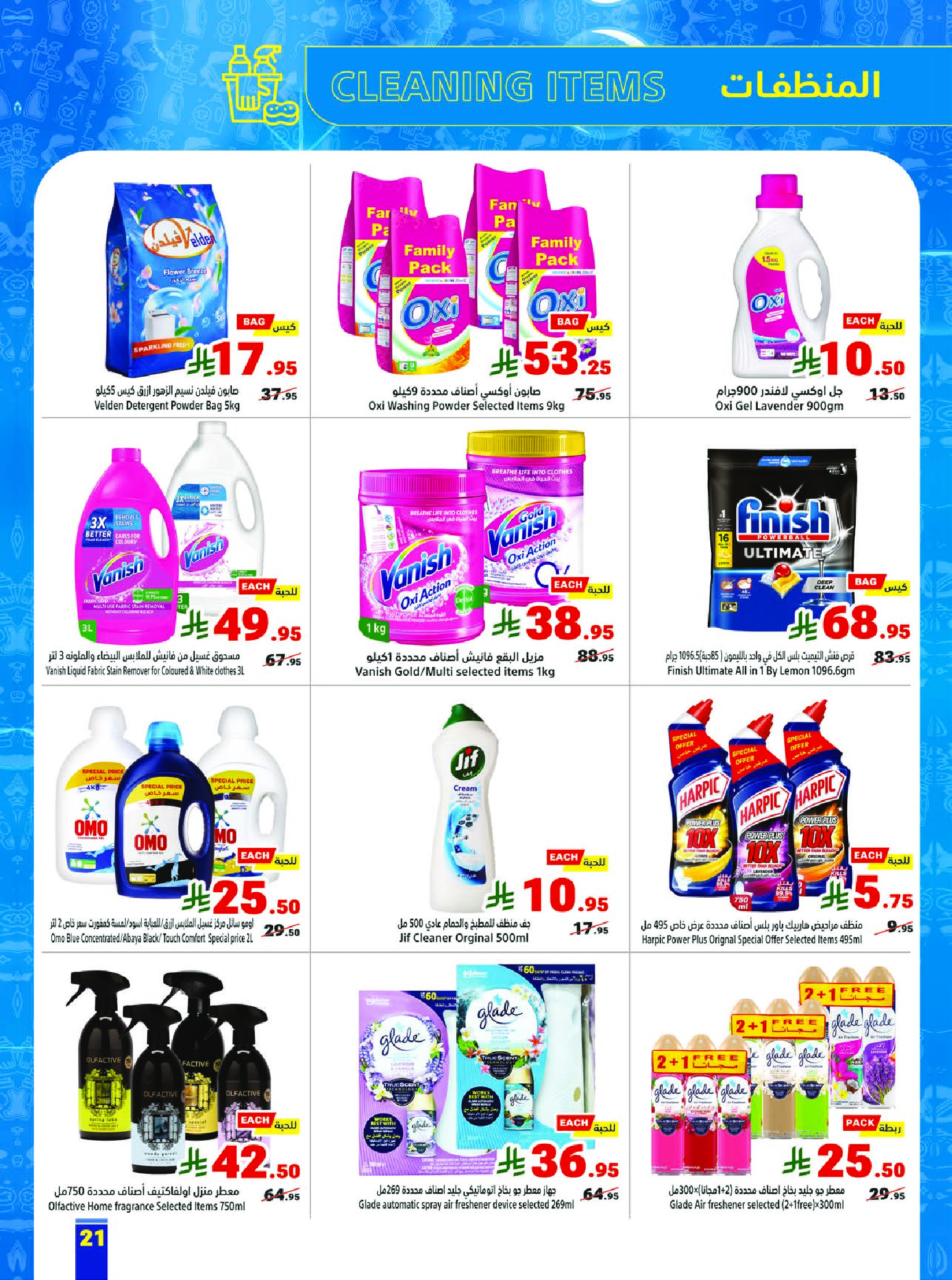 Matajer Saudi Arabia Offers from 1 to 7 March 2026 Ramadan Kareem Offers - Matajer - Saudi Arabia - 1 March 2026 – 7 March 2026 - Page 21
