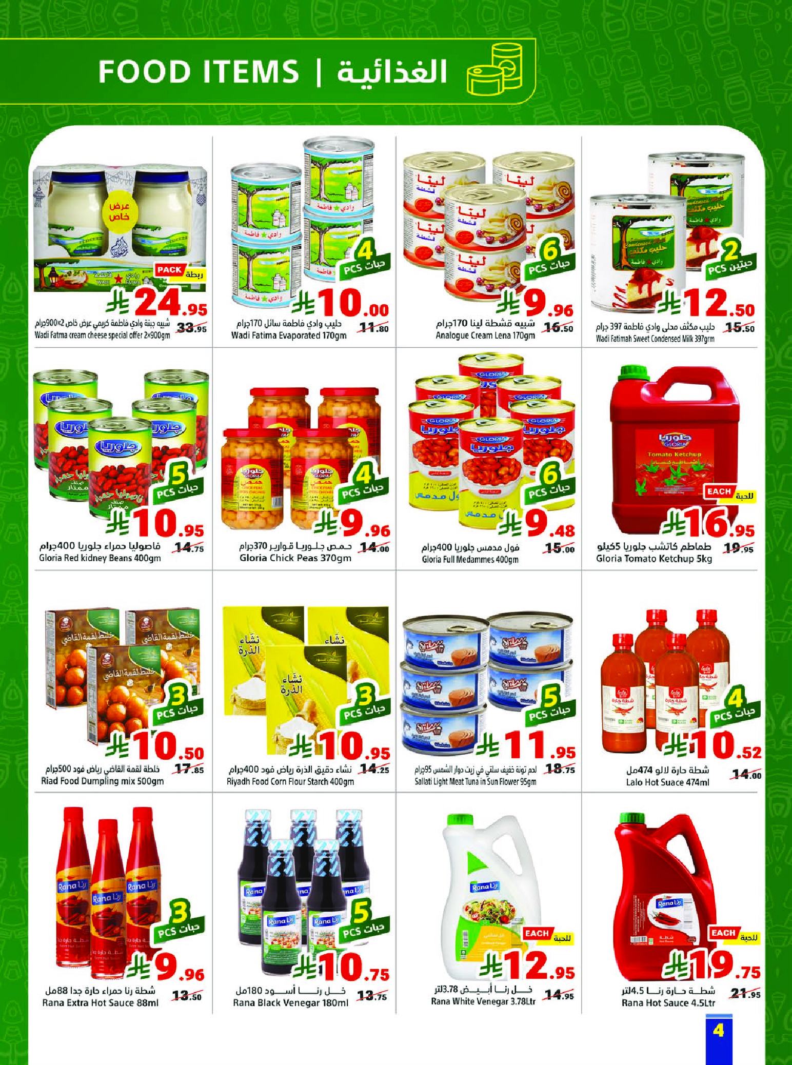 Matajer Saudi Arabia Offers from 1 to 7 March 2026 Ramadan Kareem Offers - Matajer - Saudi Arabia - 1 March 2026 – 7 March 2026 - Page 4