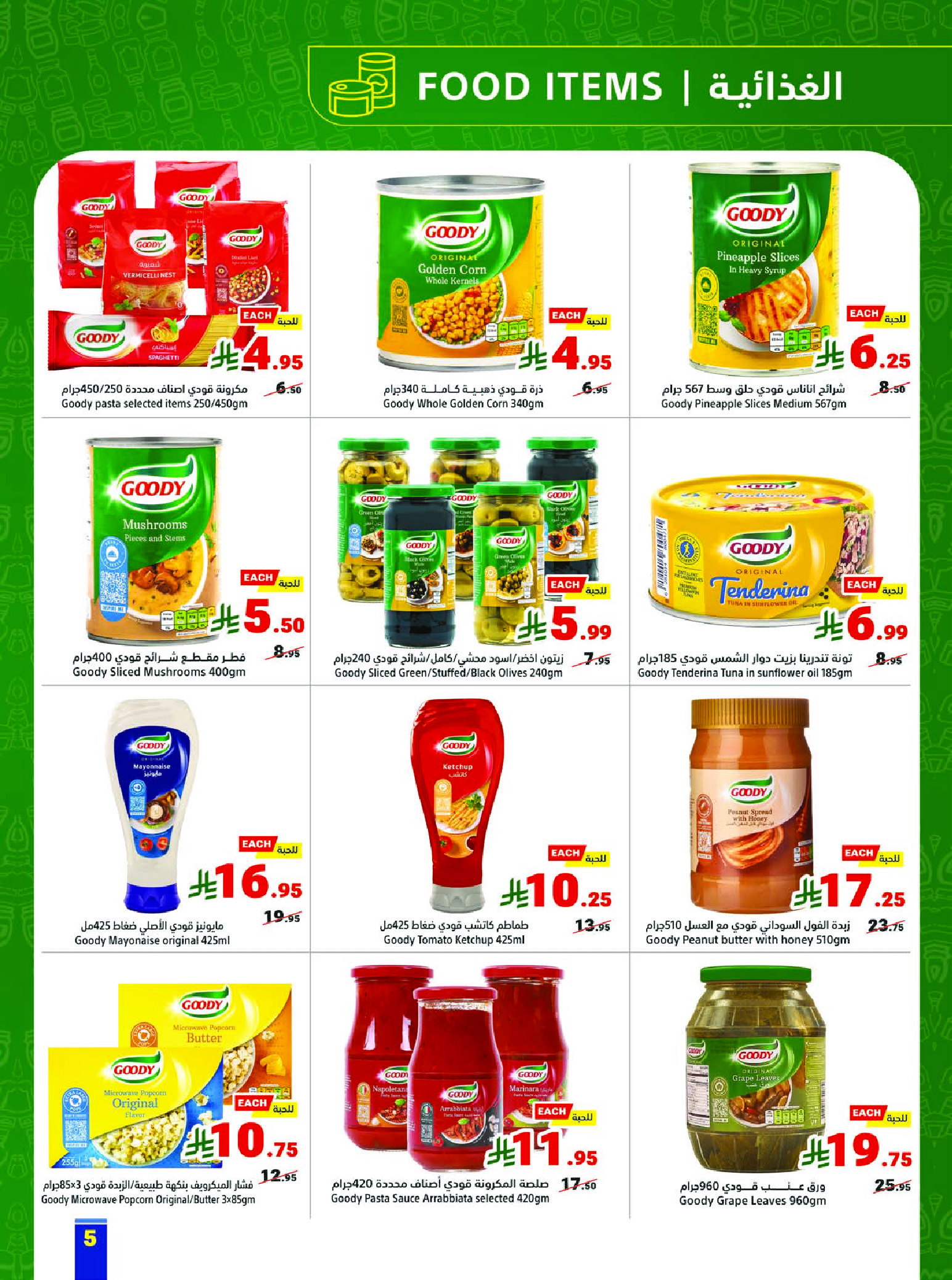 Matajer Saudi Arabia Offers from 1 to 7 March 2026 Ramadan Kareem Offers - Matajer - Saudi Arabia - 1 March 2026 – 7 March 2026 - Page 5