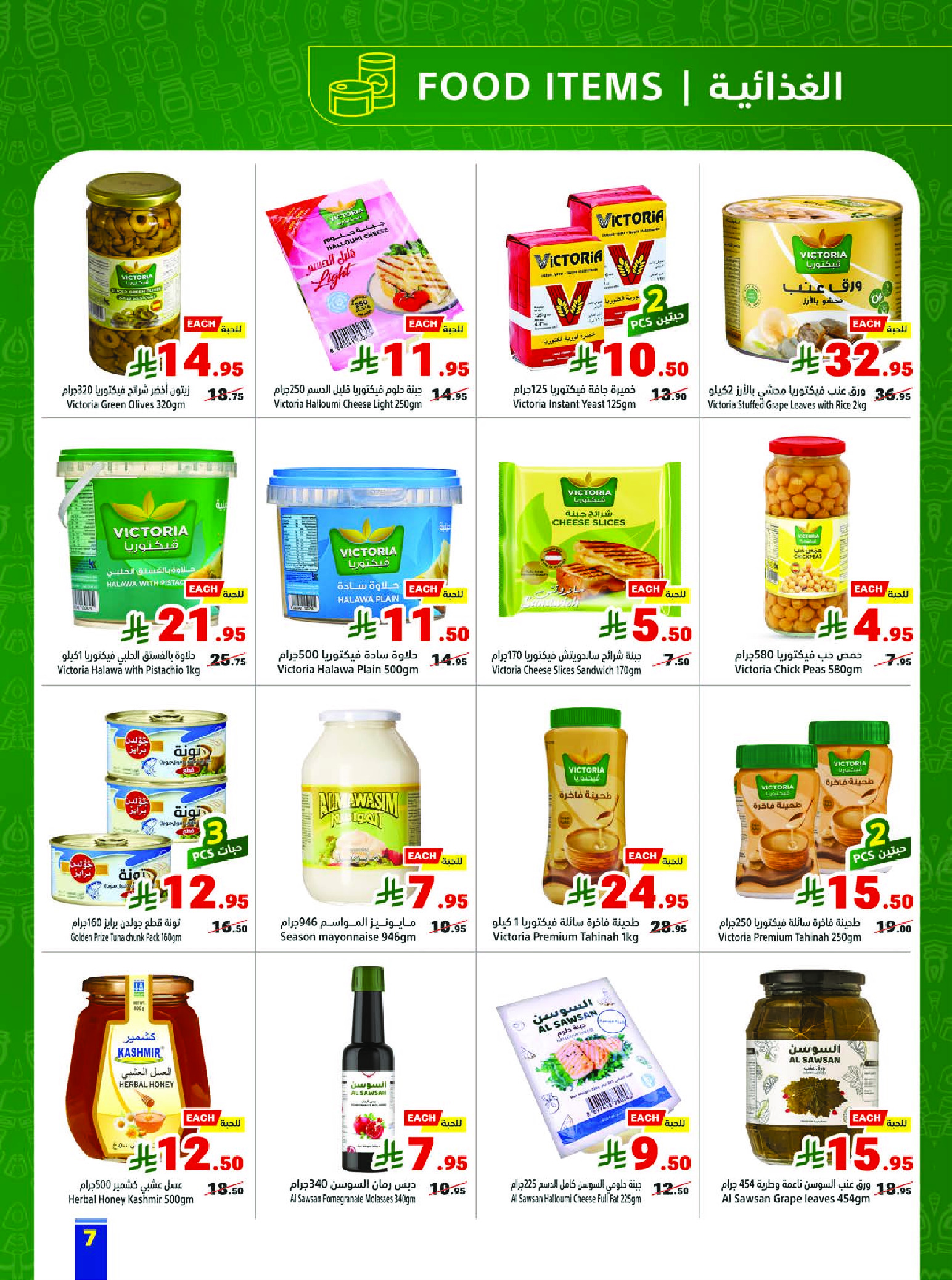 Matajer Saudi Arabia Offers from 1 to 7 March 2026 Ramadan Kareem Offers - Matajer - Saudi Arabia - 1 March 2026 – 7 March 2026 - Page 7