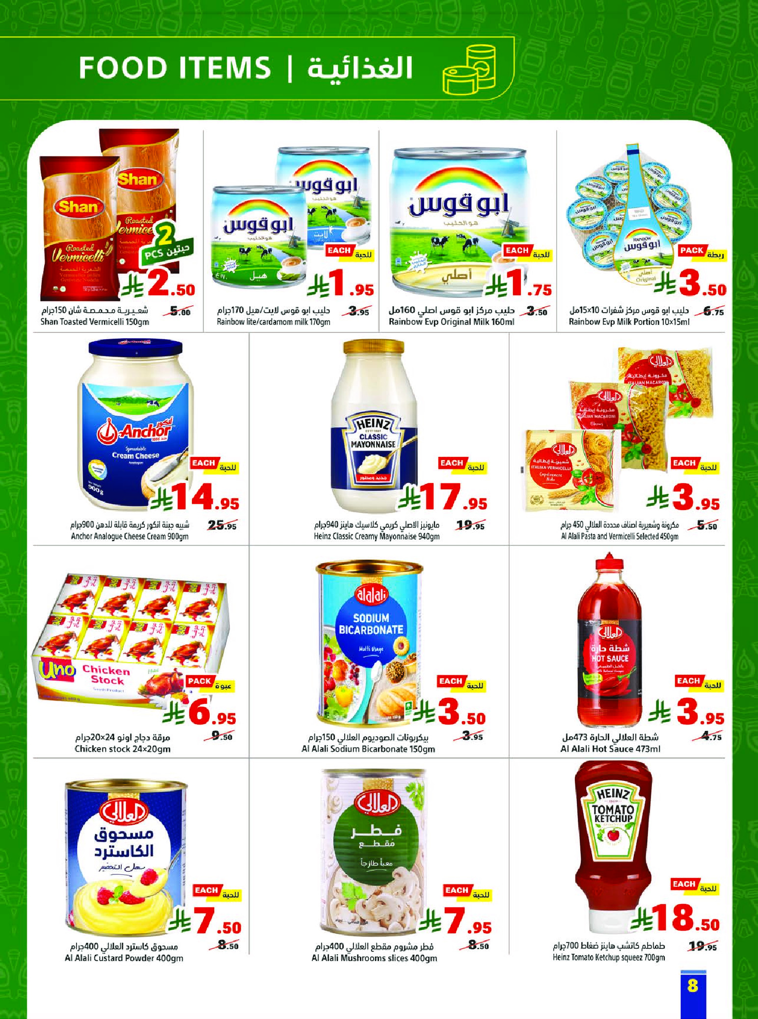 Matajer Saudi Arabia Offers from 1 to 7 March 2026 Ramadan Kareem Offers - Matajer - Saudi Arabia - 1 March 2026 – 7 March 2026 - Page 8