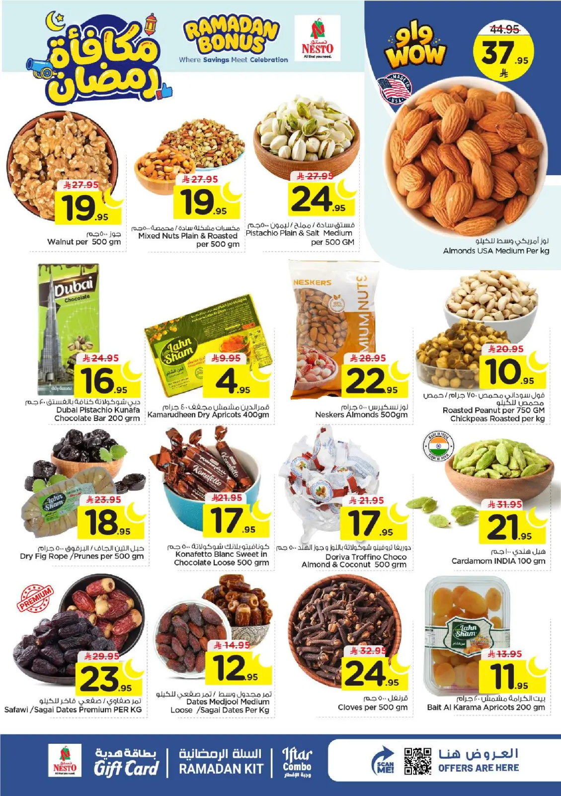 عروض نستو السعودية من 4 حتى 10 مارس 2026 عروض مكافأة رمضان - صفحة 4