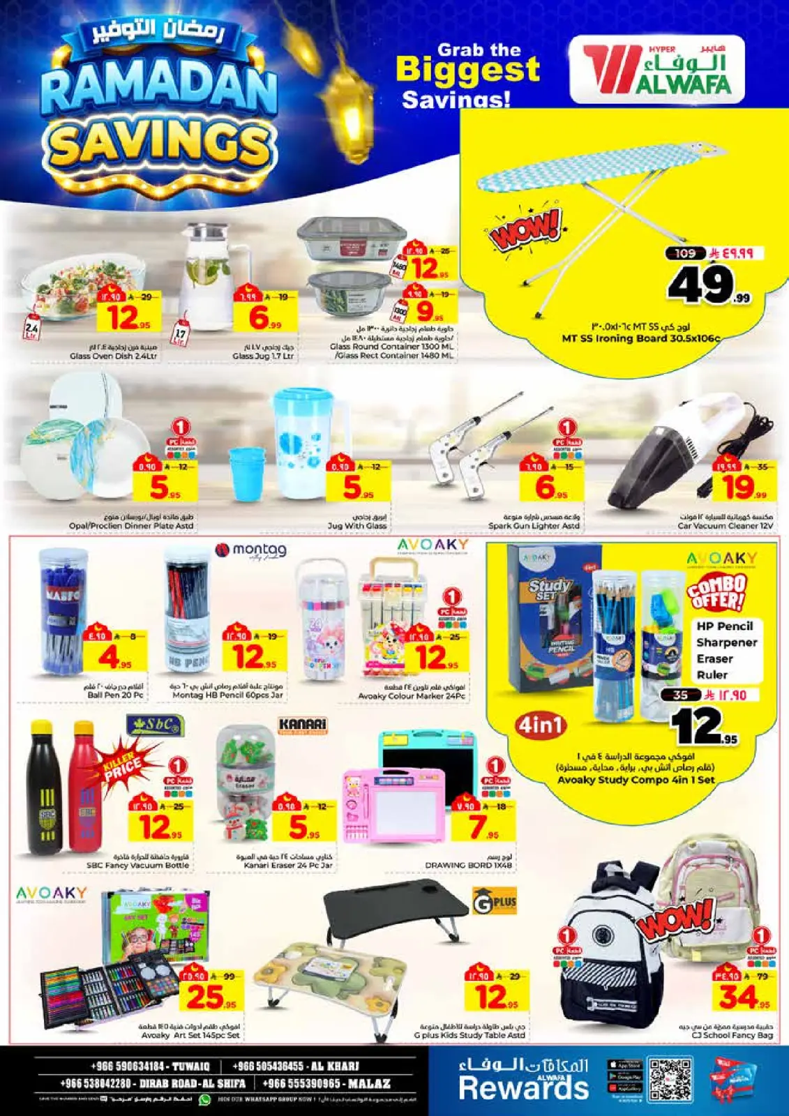 عروض الوفاء هايبر ماركت  الرياض و الخرج  من 4 حتى 10 مارس 2026 رمضان التوفير - صفحة 18