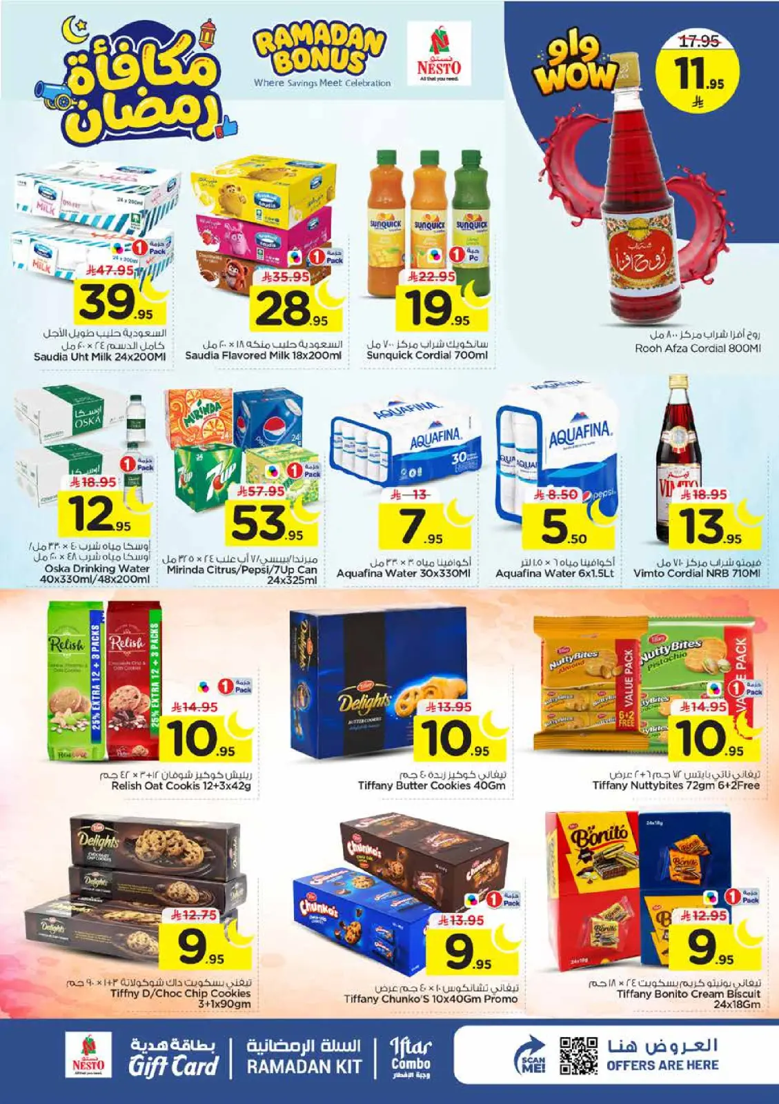 عروض نستو  شقراء و المجمعة  من 4 حتى 10 مارس 2026 عروض مكافأة رمضان - صفحة 12