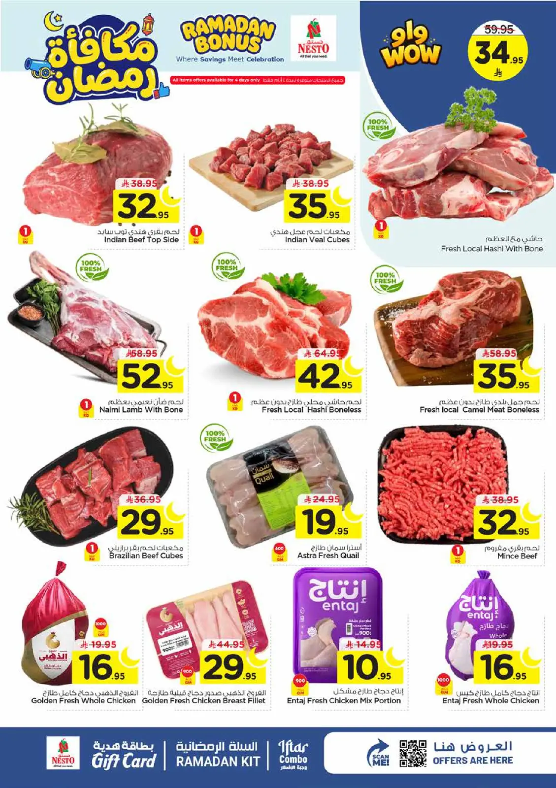 عروض نستو  شقراء و المجمعة  من 4 حتى 10 مارس 2026 عروض مكافأة رمضان - صفحة 3