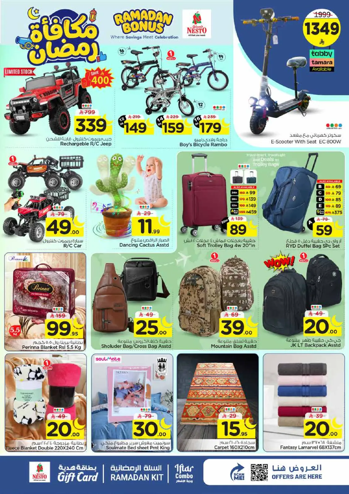 عروض نستو  شقراء و المجمعة  من 4 حتى 10 مارس 2026 عروض مكافأة رمضان - صفحة 29