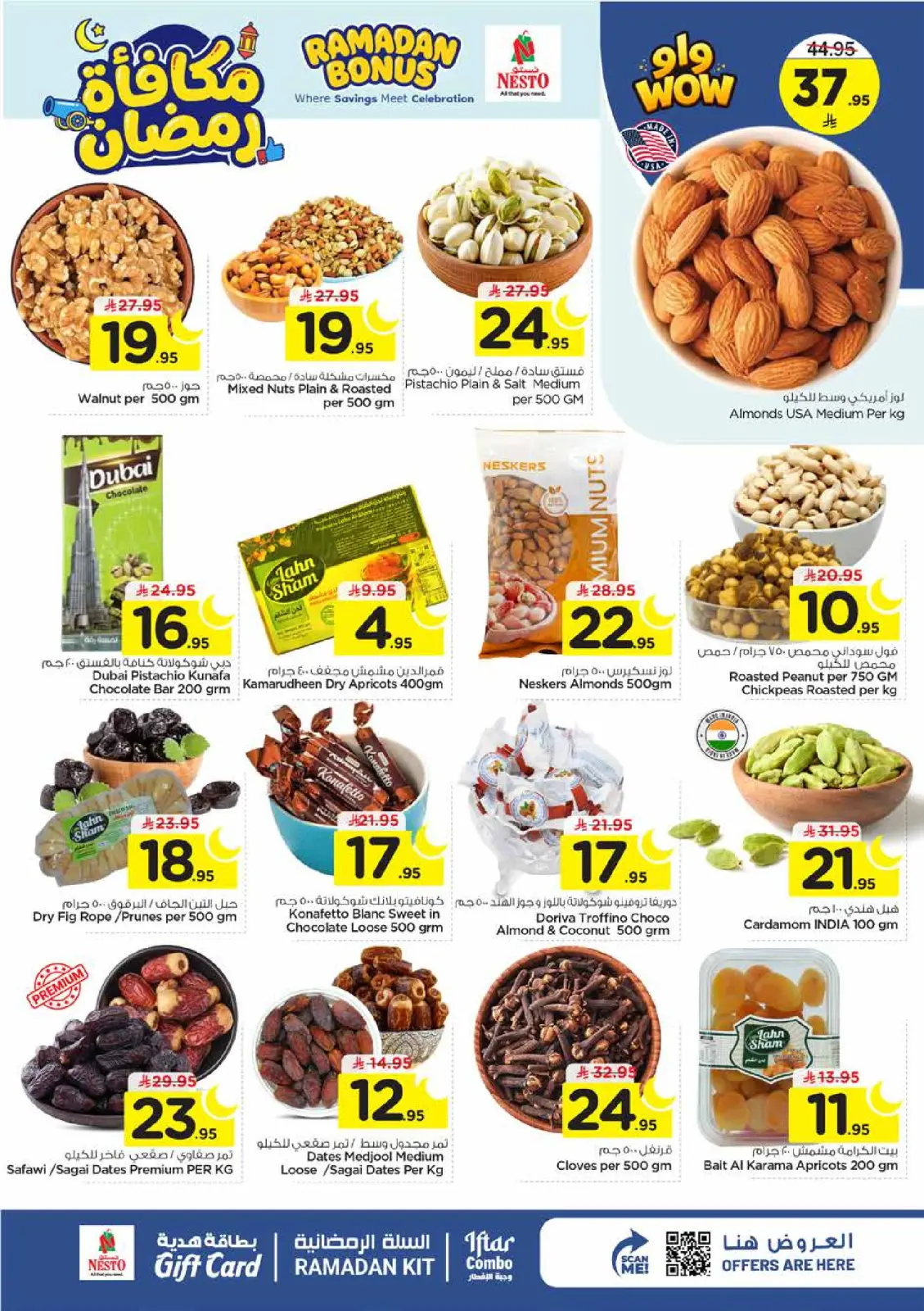 عروض نستو  شقراء و المجمعة  من 4 حتى 10 مارس 2026 عروض مكافأة رمضان - صفحة 5