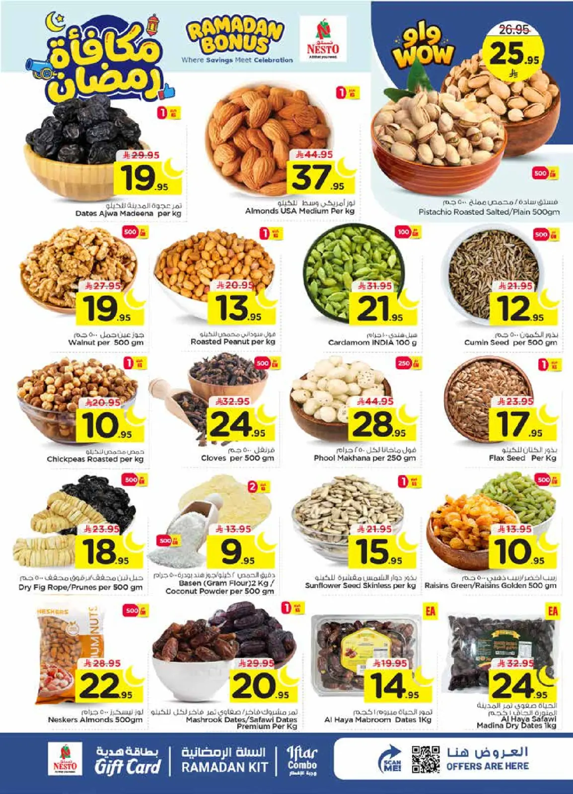 عروض نستو  الخبر الجبيل و الضباب  من 4 حتى 10 مارس 2026 عروض مكافأة رمضان - صفحة 2