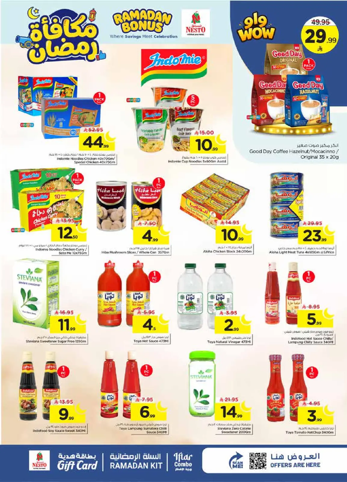 عروض نستو  الخبر الجبيل و الضباب  من 4 حتى 10 مارس 2026 عروض مكافأة رمضان - صفحة 12