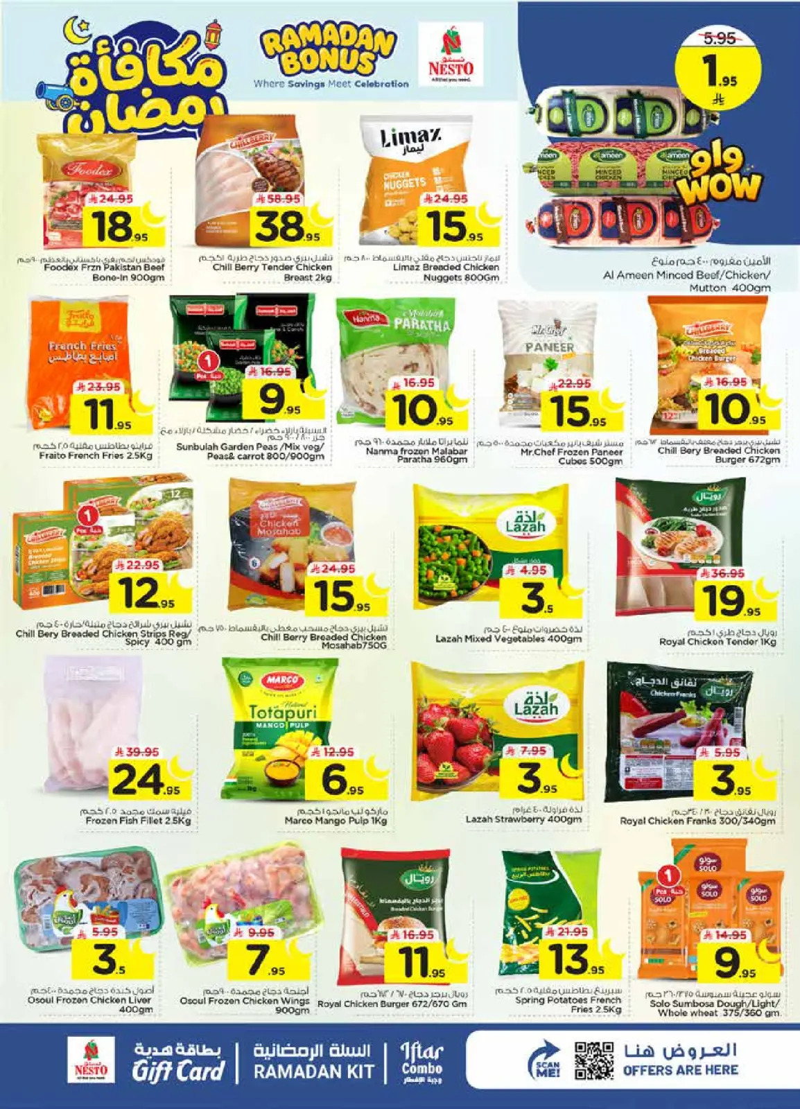 عروض نستو  الخبر الجبيل و الضباب  من 4 حتى 10 مارس 2026 عروض مكافأة رمضان - صفحة 17