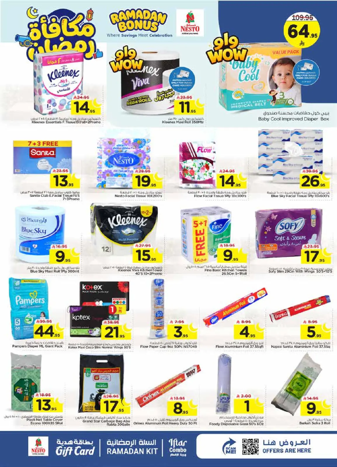 عروض نستو  الخبر الجبيل و الضباب  من 4 حتى 10 مارس 2026 عروض مكافأة رمضان - صفحة 19