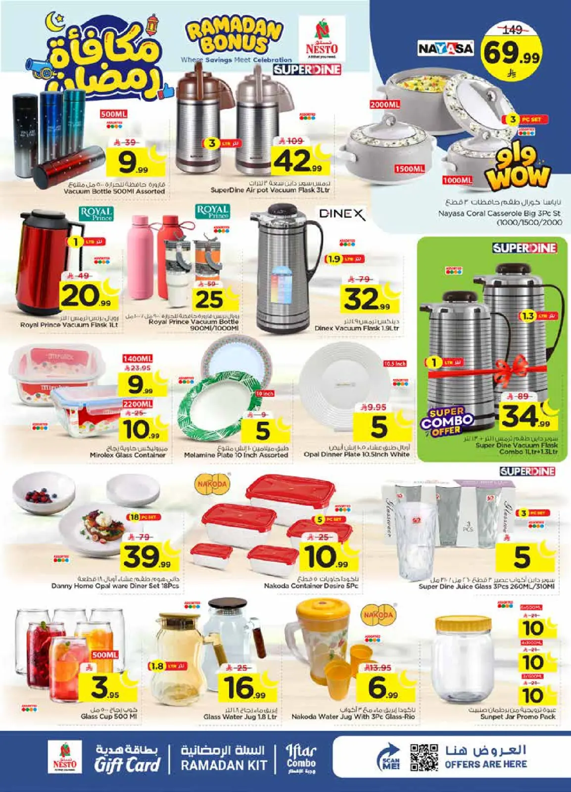 عروض نستو  الخبر الجبيل و الضباب  من 4 حتى 10 مارس 2026 عروض مكافأة رمضان - صفحة 24