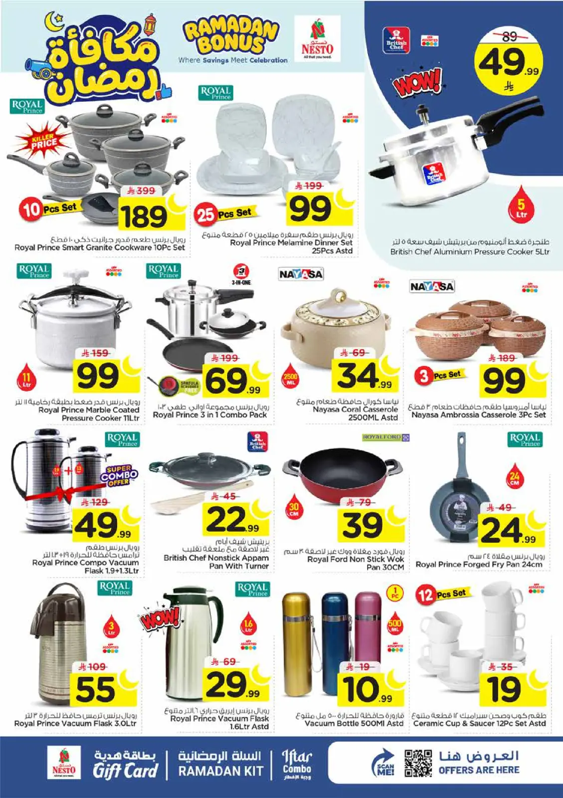 عروض نستو  فيلاجيو مول البطحاء  من 4 حتى 10 مارس 2026 عروض مكافأة رمضان - صفحة 24