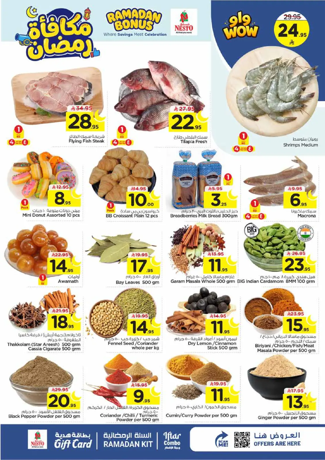 عروض نستو  فيلاجيو مول البطحاء  من 4 حتى 10 مارس 2026 عروض مكافأة رمضان - صفحة 4