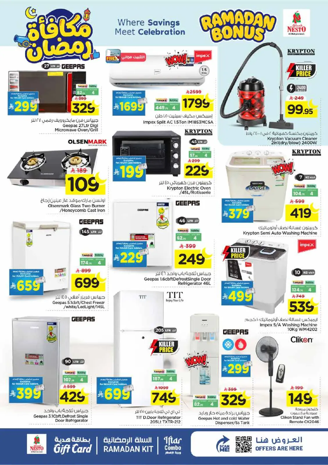 عروض نستو  فيلاجيو مول البطحاء  من 4 حتى 10 مارس 2026 عروض مكافأة رمضان - صفحة 31