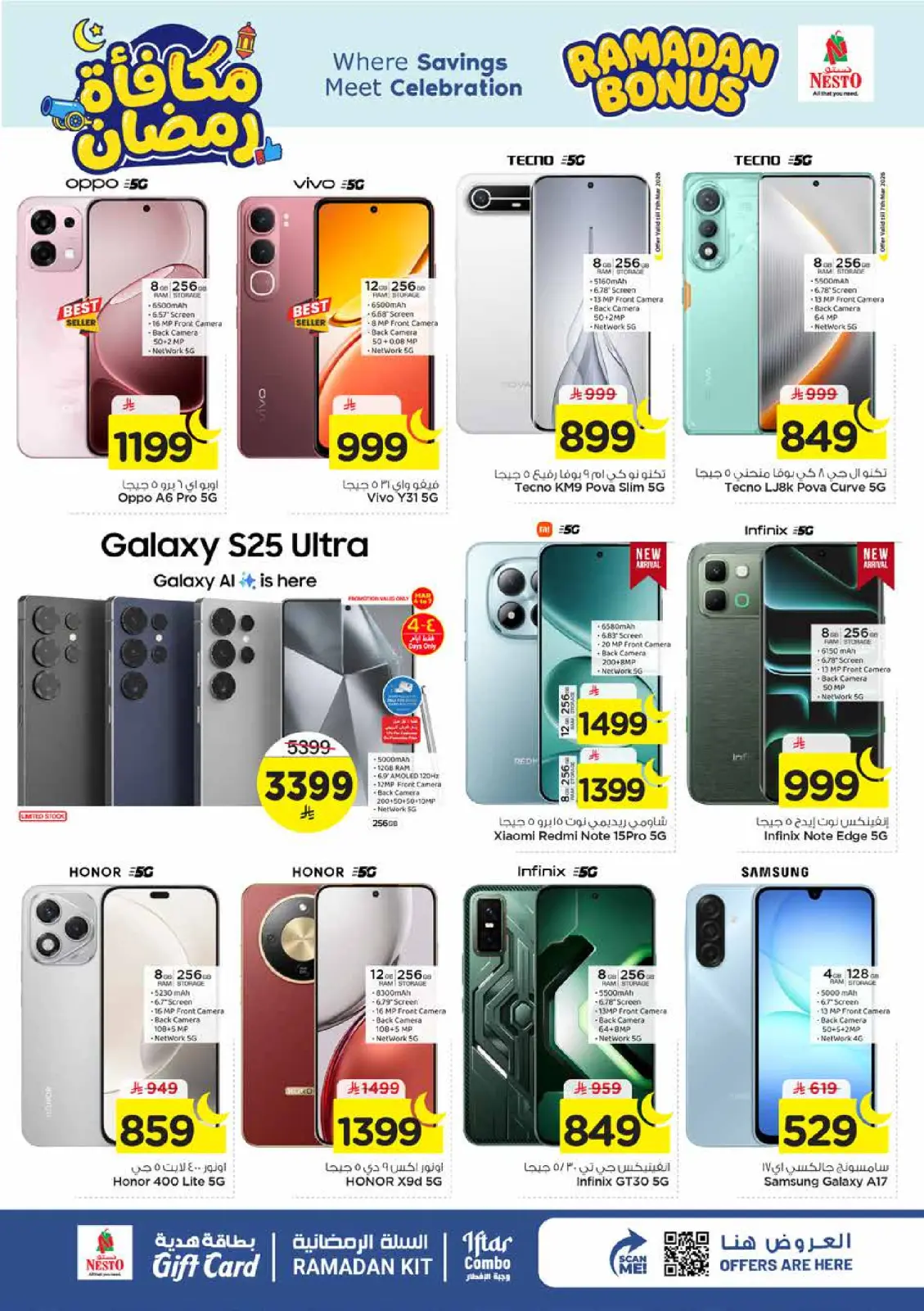 عروض نستو  الخرج العزيزية و بريدة  من 4 حتى 10 مارس 2026 عروض مكافأة رمضان - صفحة 38