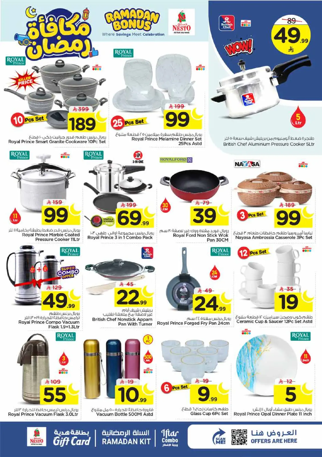 عروض نستو  الملز  من 4 حتى 10 مارس 2026 عروض مكافأة رمضان - صفحة 24