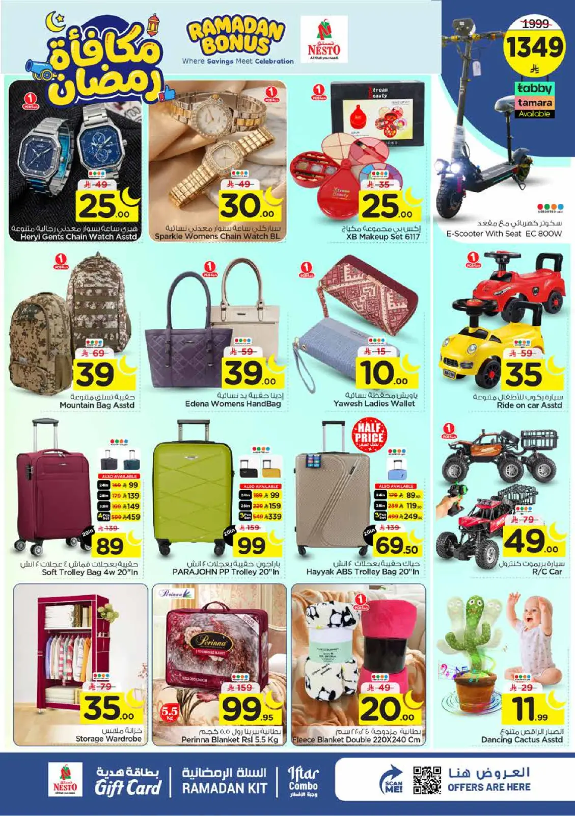 عروض نستو  الملز  من 4 حتى 10 مارس 2026 عروض مكافأة رمضان - صفحة 27