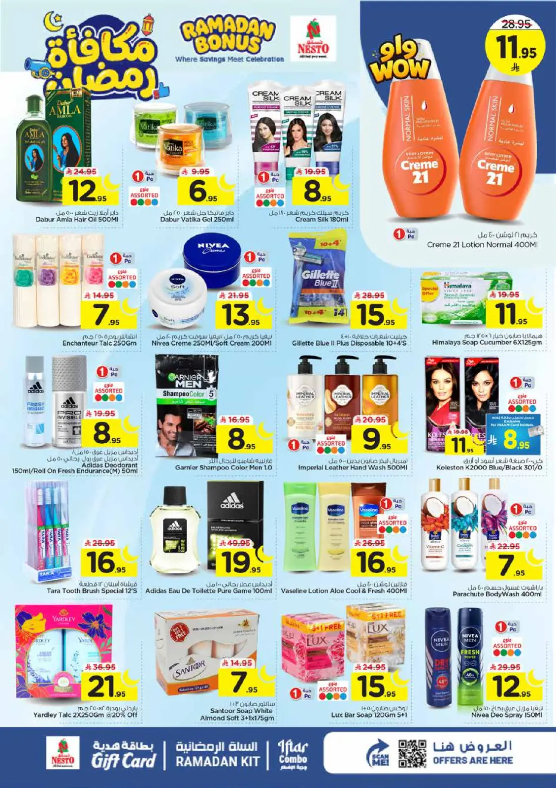 عروض نستو  البطحاء  من 4 حتى 10 مارس 2026 عروض مكافأة رمضان - صفحة 19