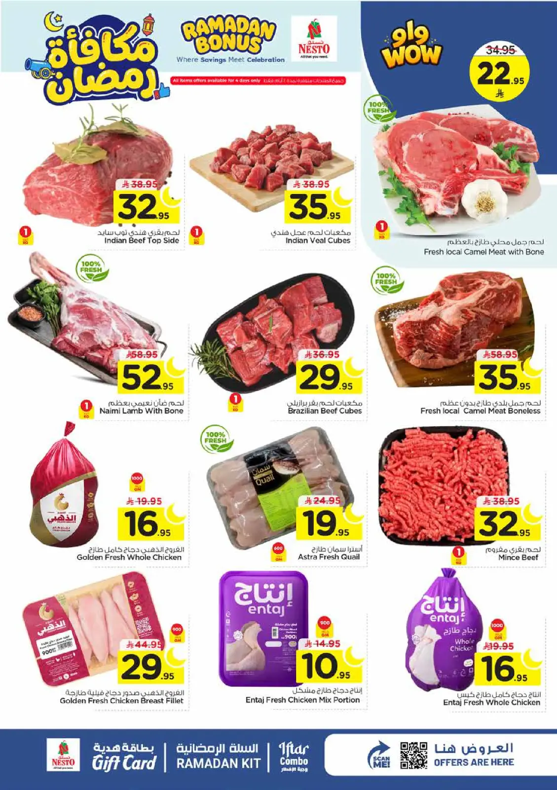 عروض نستو  البطحاء  من 4 حتى 10 مارس 2026 عروض مكافأة رمضان - صفحة 3