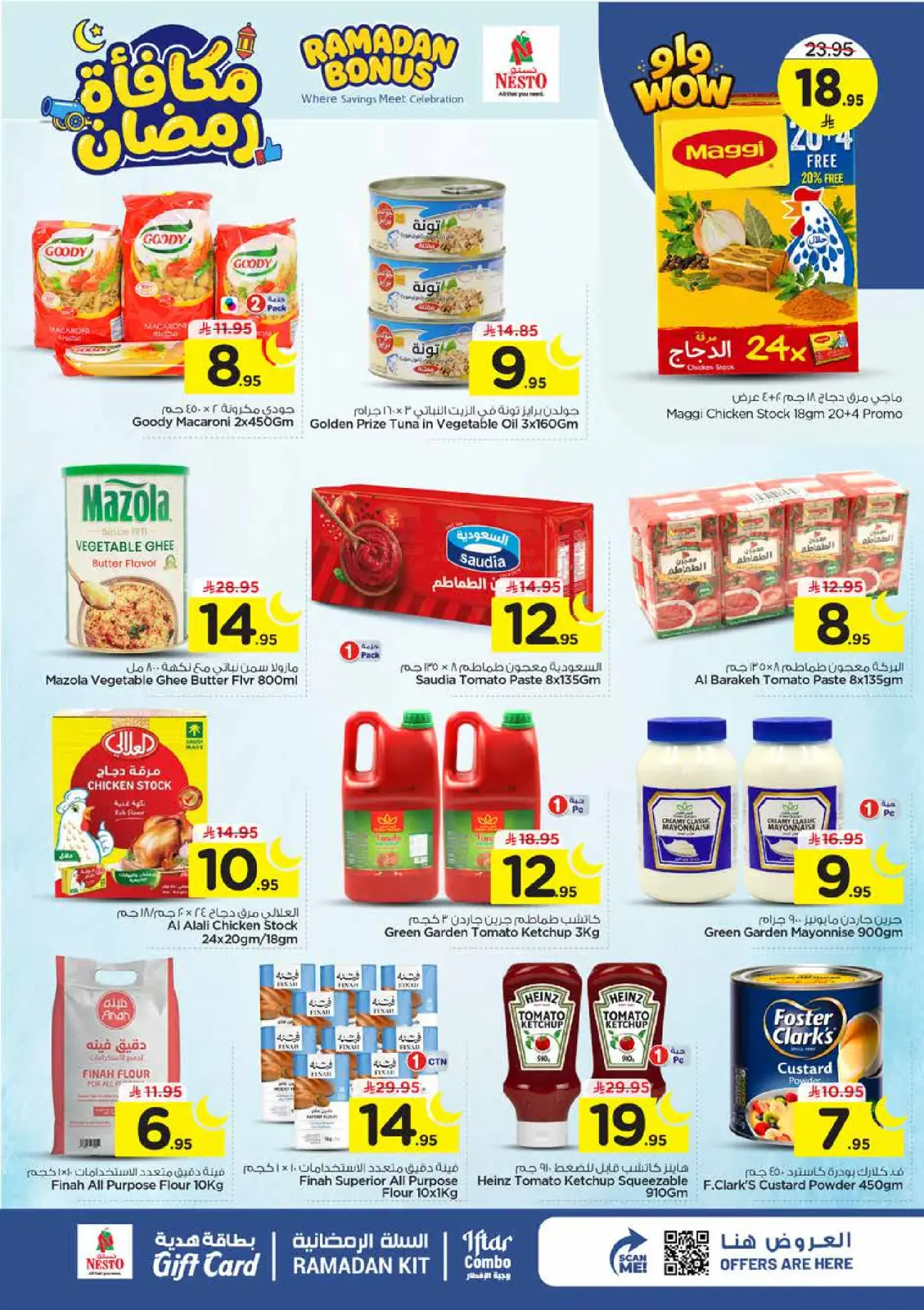 عروض نستو  البطحاء  من 4 حتى 10 مارس 2026 عروض مكافأة رمضان - صفحة 9