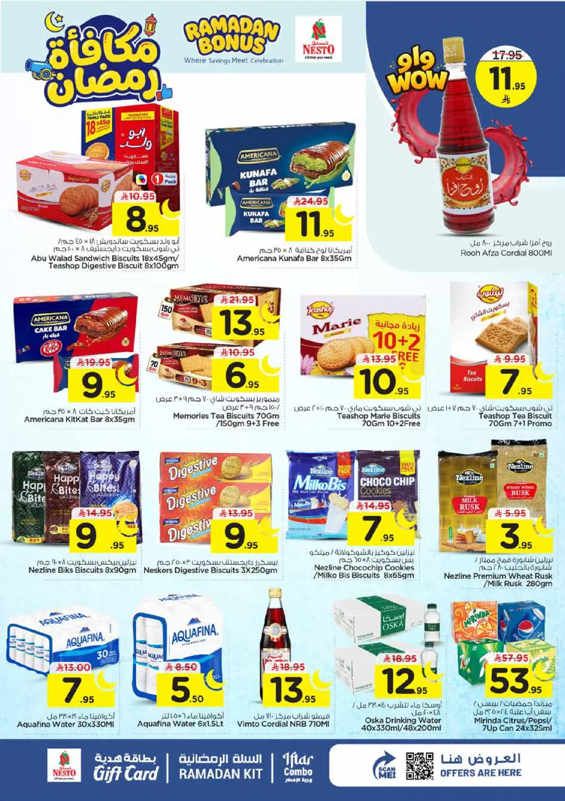 عروض نستو  البطحاء  من 4 حتى 10 مارس 2026 عروض مكافأة رمضان - صفحة 10