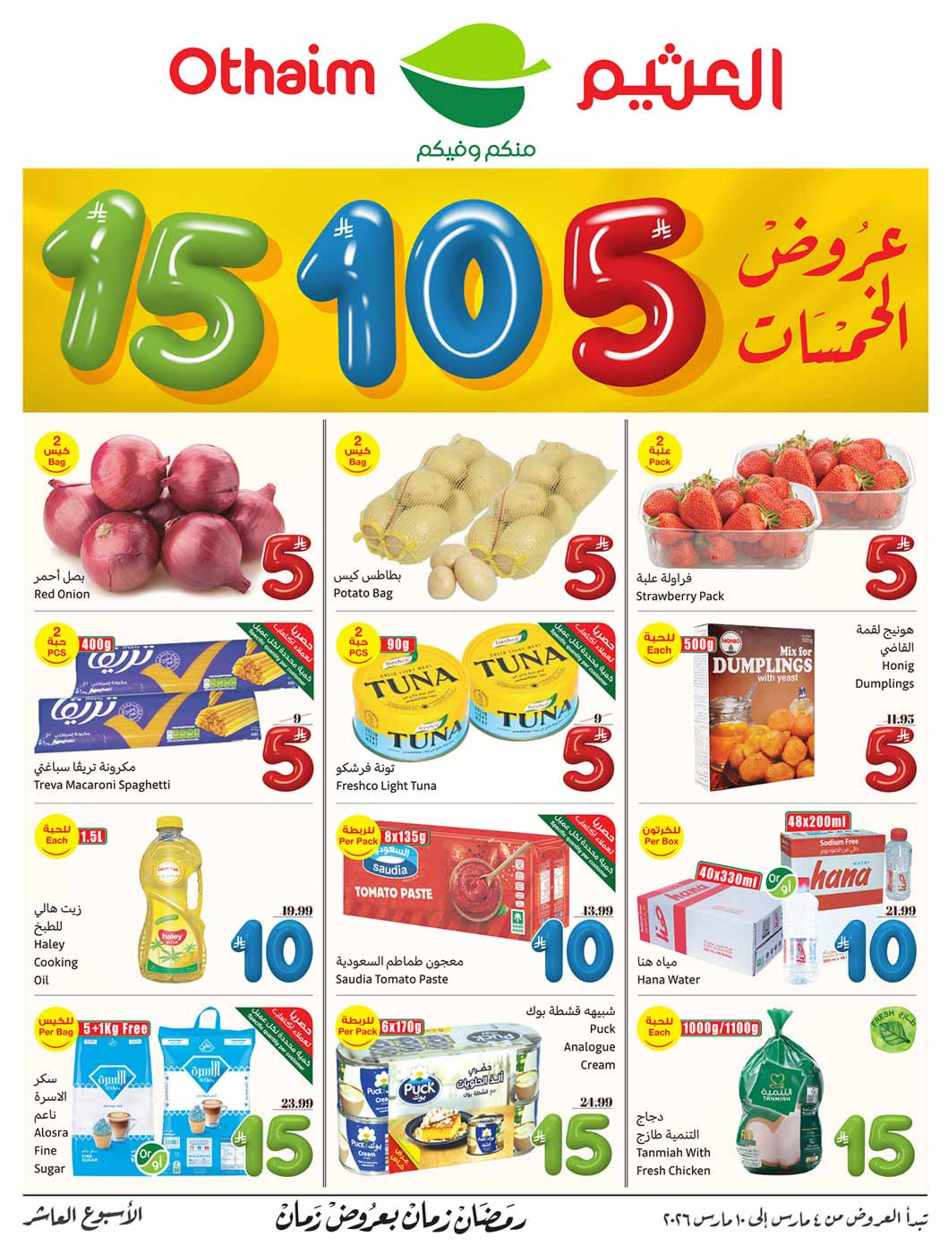 Ofertas de Mercados Othaim Arabia Saudita de 4 a 10 marzo 2026 Ofertas de cinco minutos - Página 1