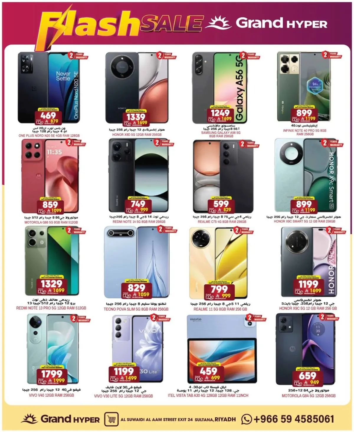 عروض جراند هايبر ماركت السعودية من 4 حتى 10 مارس 2026 عروض خاطفة - صفحة 4