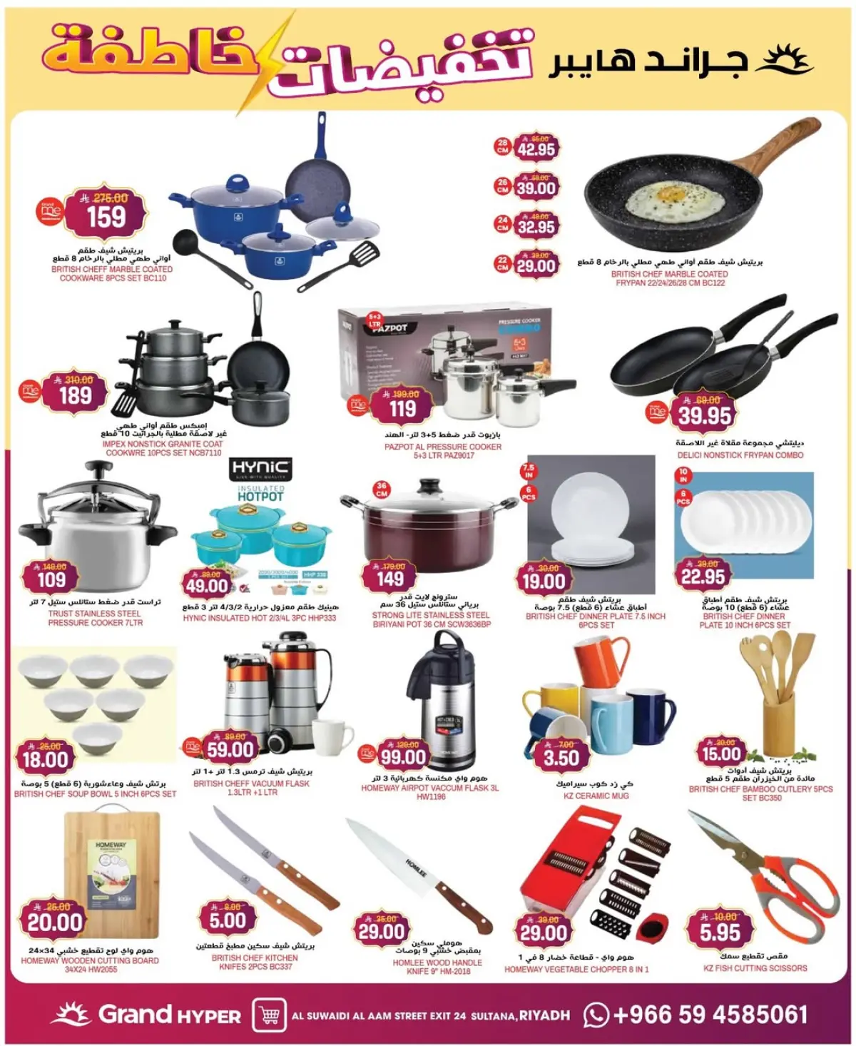 عروض جراند هايبر ماركت السعودية من 4 حتى 10 مارس 2026 عروض خاطفة - صفحة 7