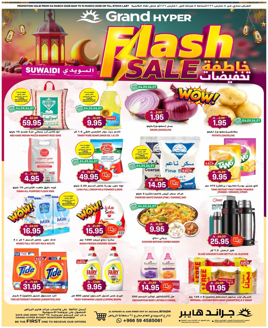 Ofertas de Grand hipermercado Arabia Saudita de 4 a 10 marzo 2026 venta flash - Página 1